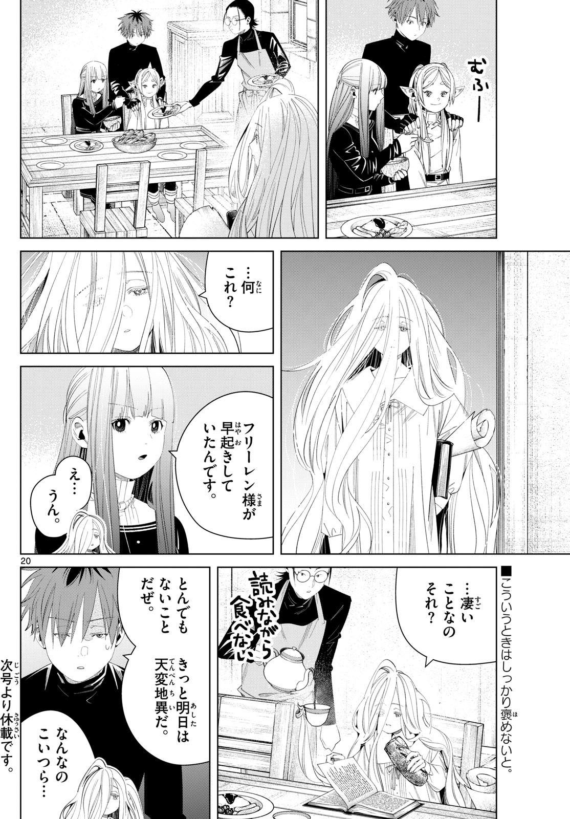 葬送のフリーレン Chap 130 - Next Chap 131
