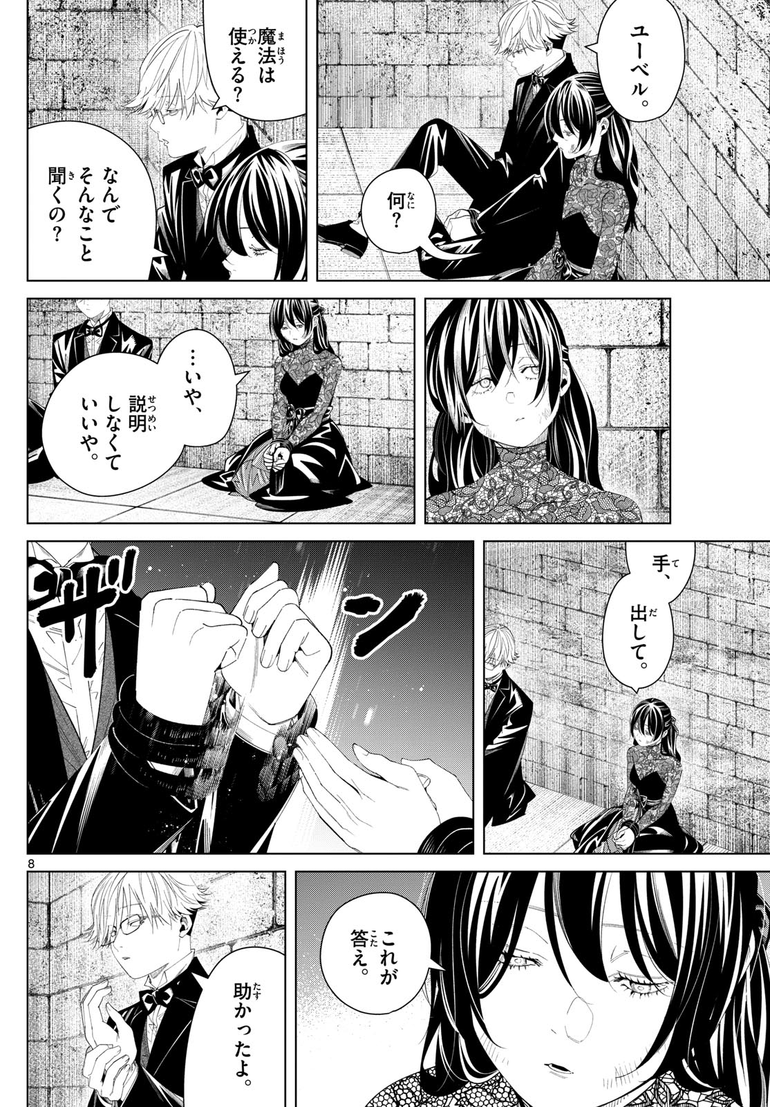 葬送のフリーレン Chap 131 - Next Chap 132