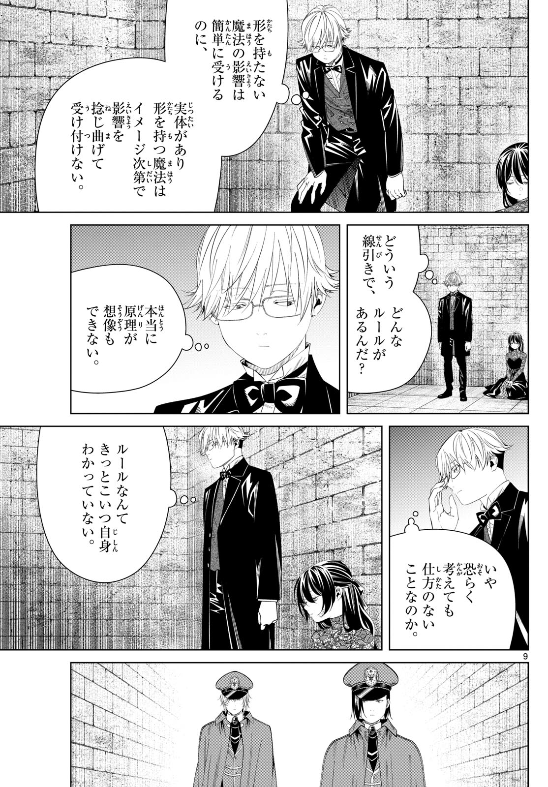 葬送のフリーレン Chap 131 - Next Chap 132