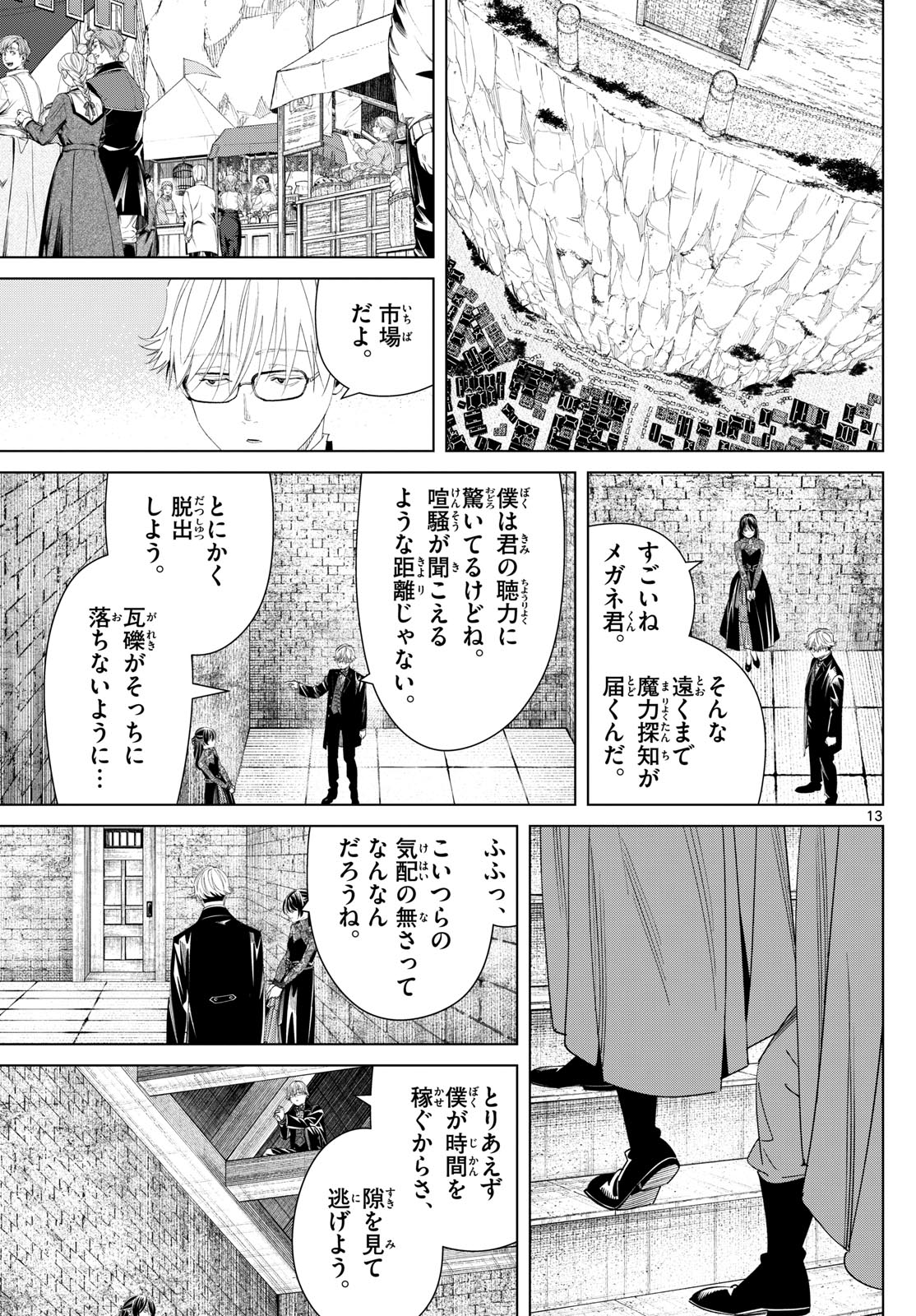 葬送のフリーレン Chap 131 - Next Chap 132