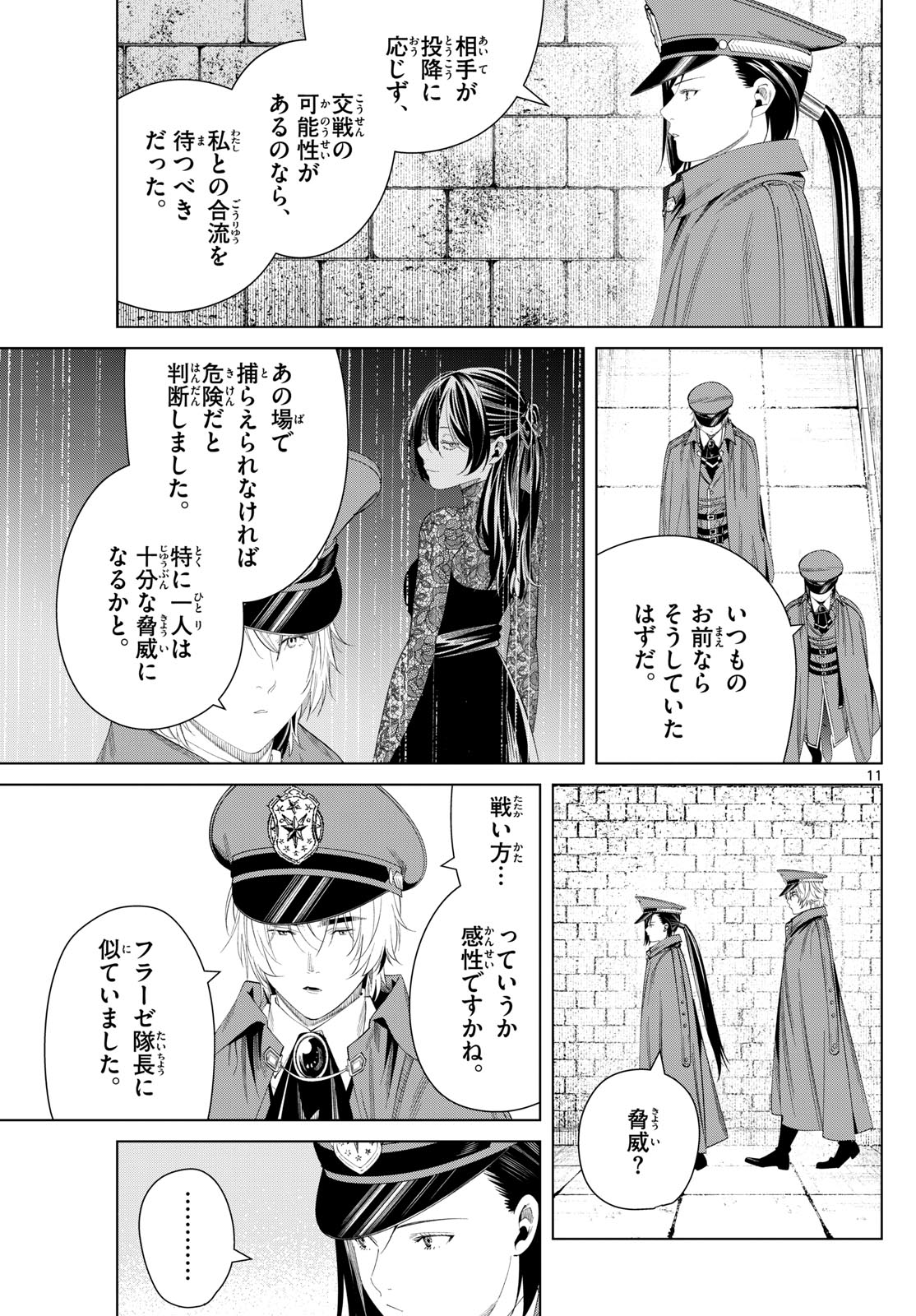葬送のフリーレン Chap 131 - Next Chap 132