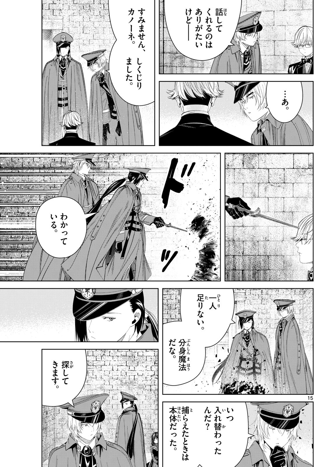 葬送のフリーレン Chap 131 - Next Chap 132
