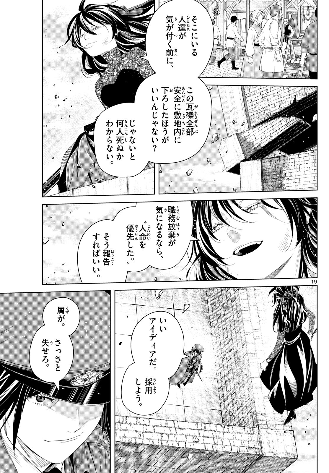 葬送のフリーレン Chap 131 - Next Chap 132
