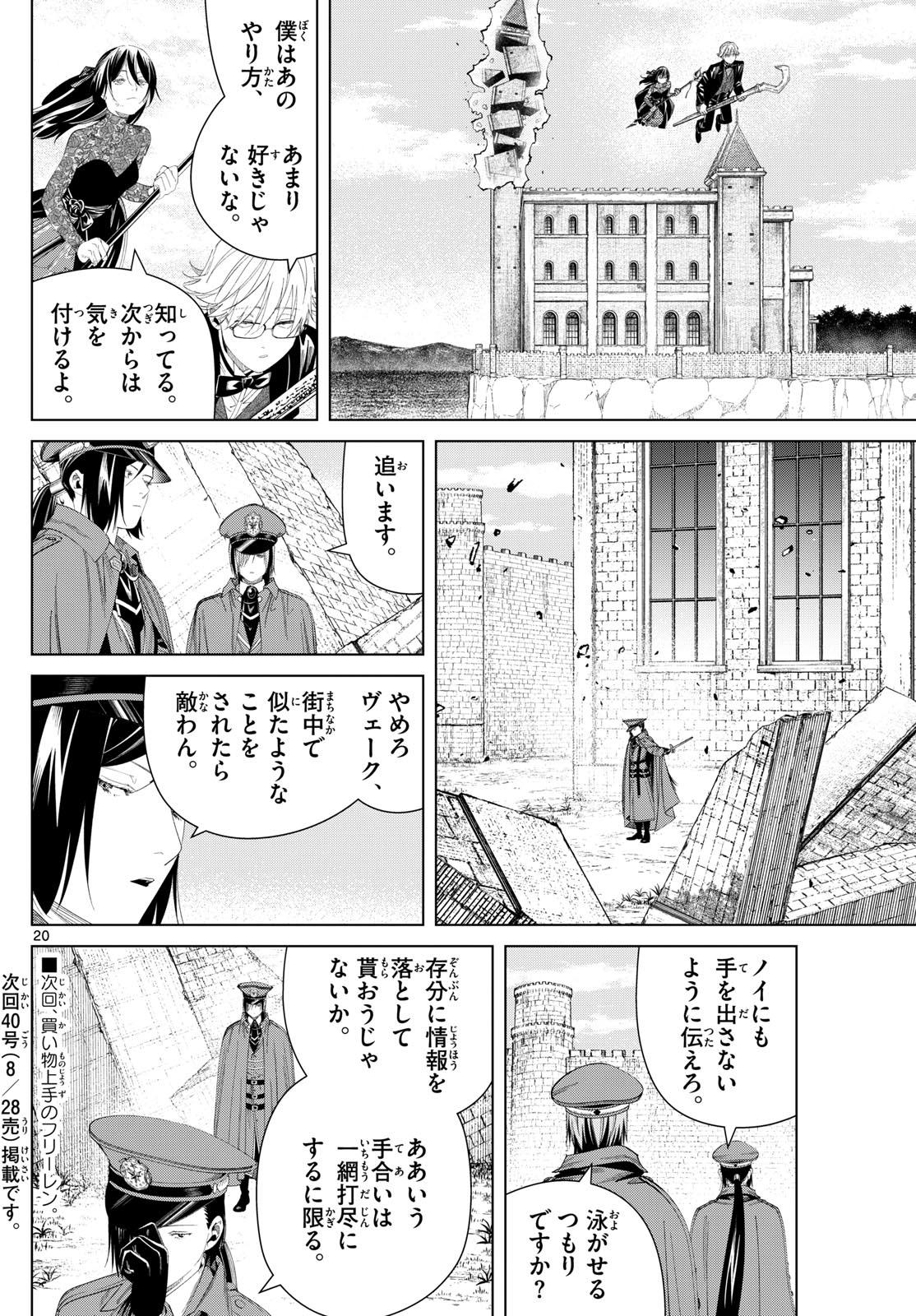 葬送のフリーレン Chap 131 - Next Chap 132