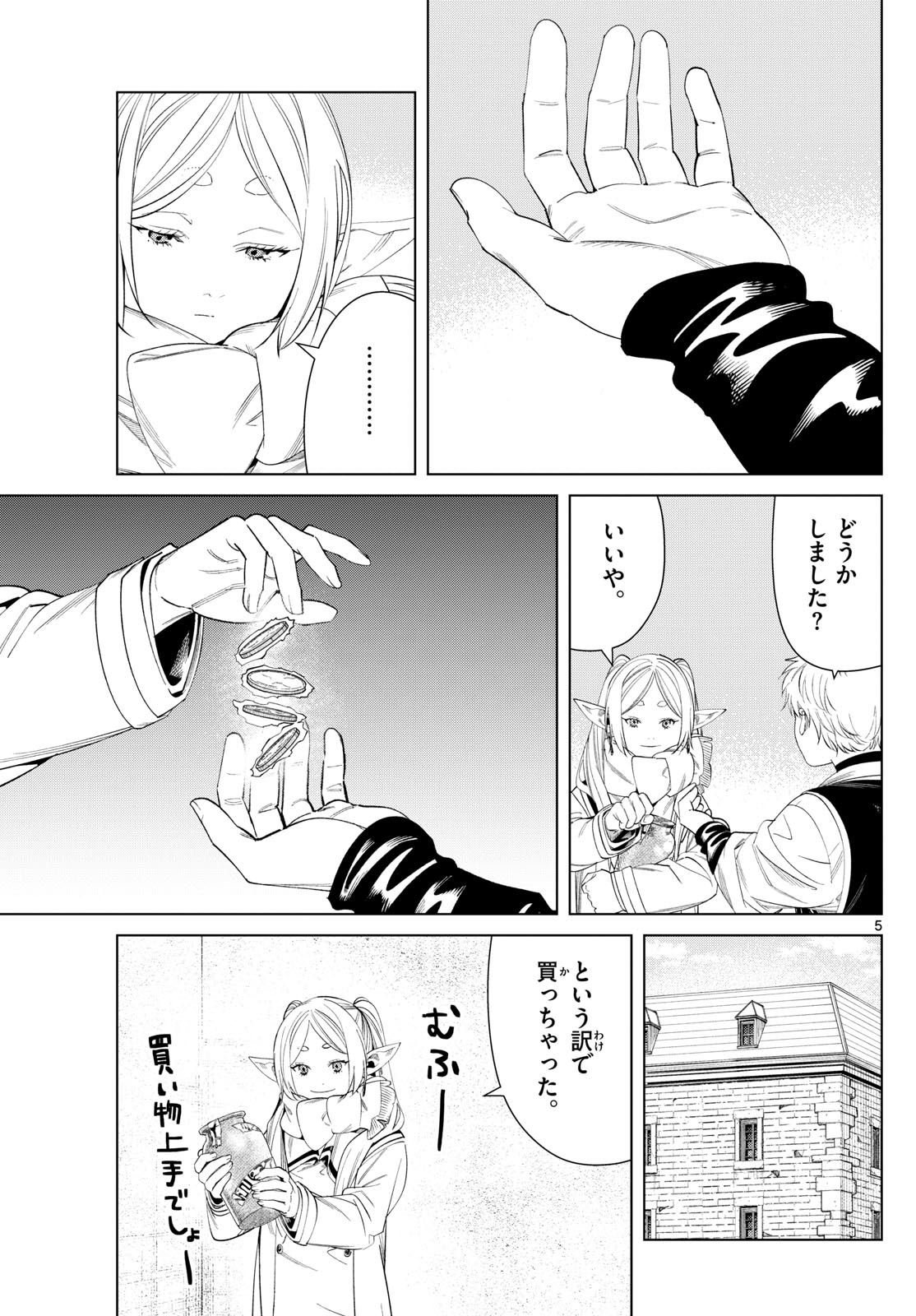 葬送のフリーレン Chap 132 - Next Chap 133