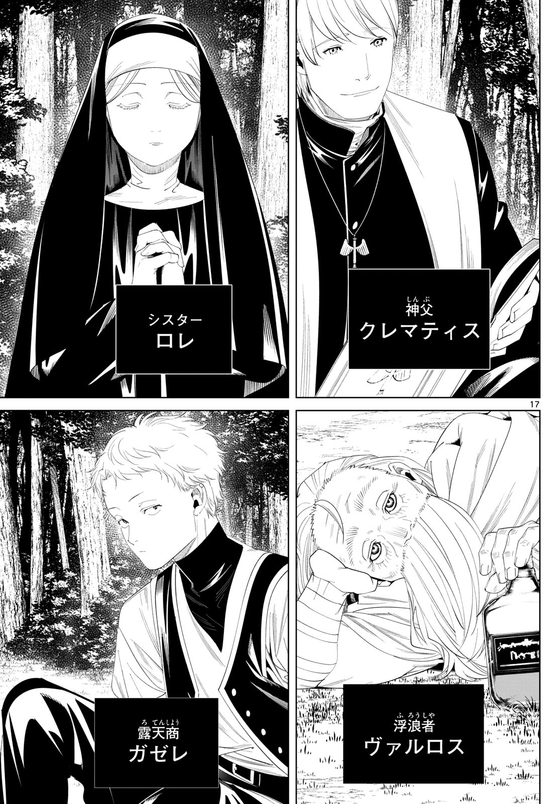 葬送のフリーレン Chap 132 - Next Chap 133