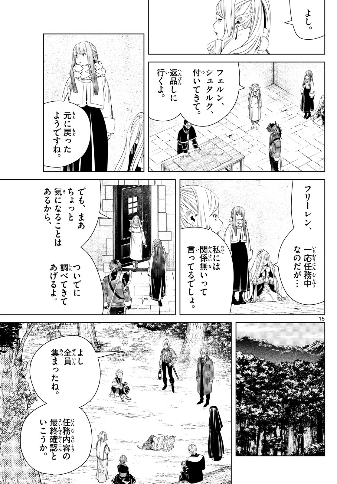 葬送のフリーレン Chap 132 - Next Chap 133