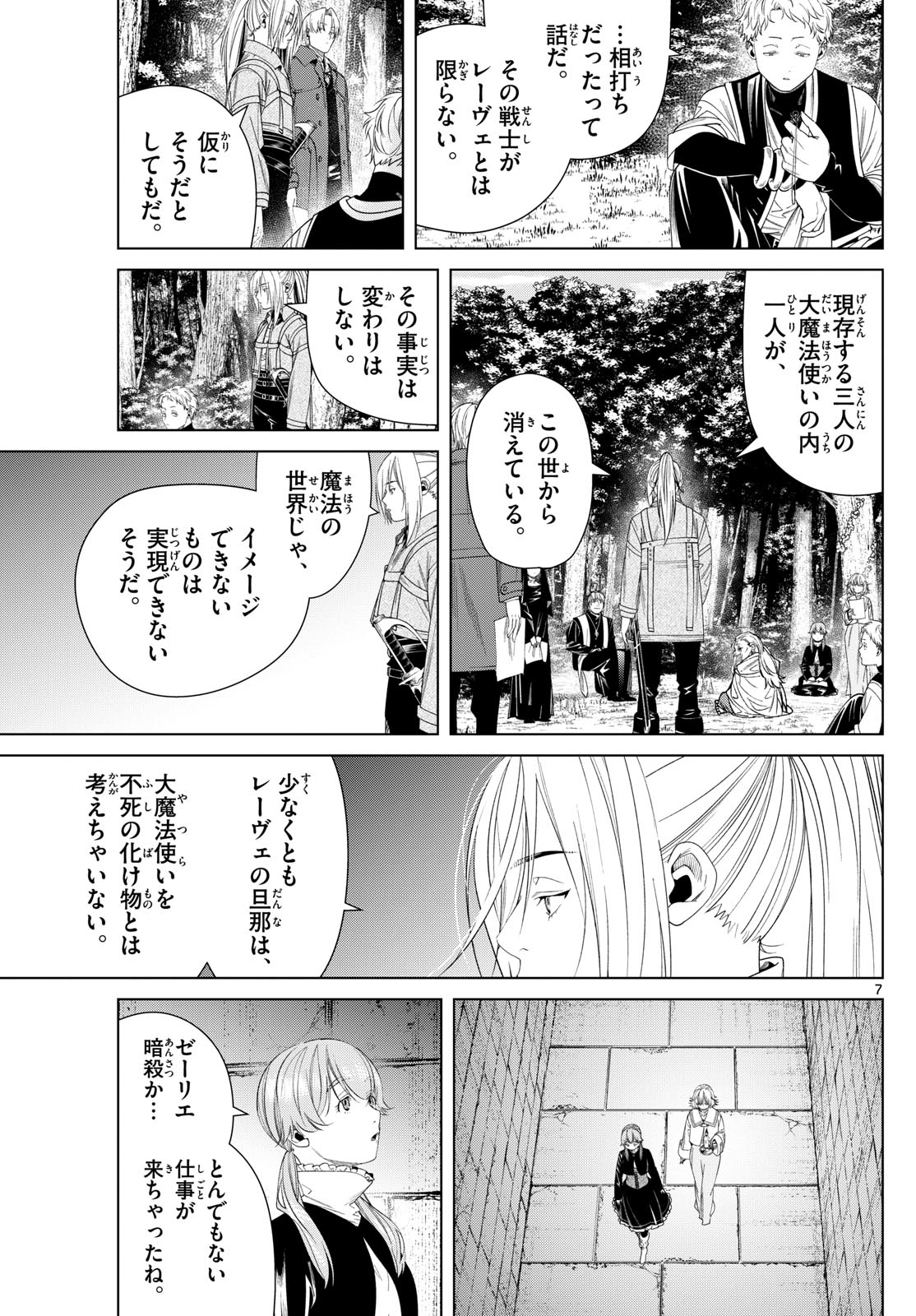 葬送のフリーレン Chap 133 - Next Chap 134