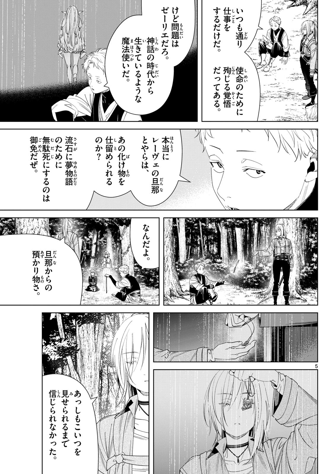 葬送のフリーレン Chap 133 - Next Chap 134