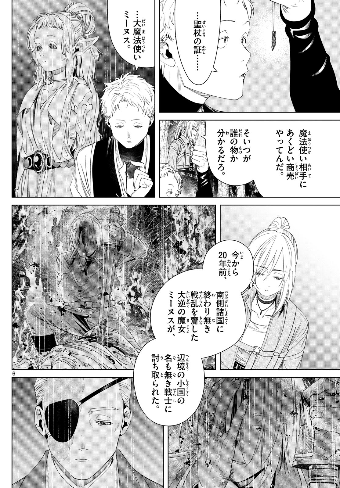 葬送のフリーレン Chap 133 - Next Chap 134
