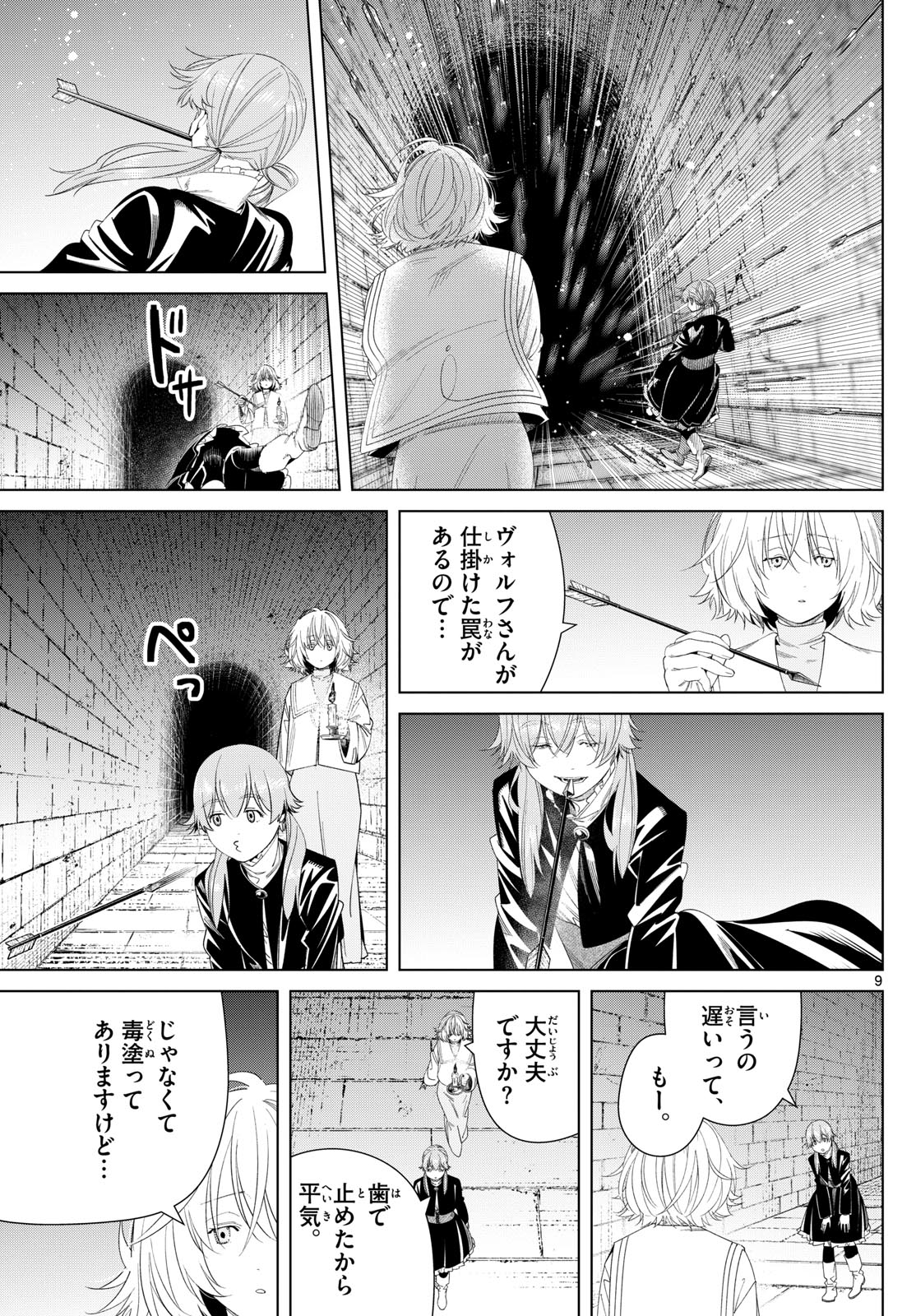 葬送のフリーレン Chap 133 - Next Chap 134