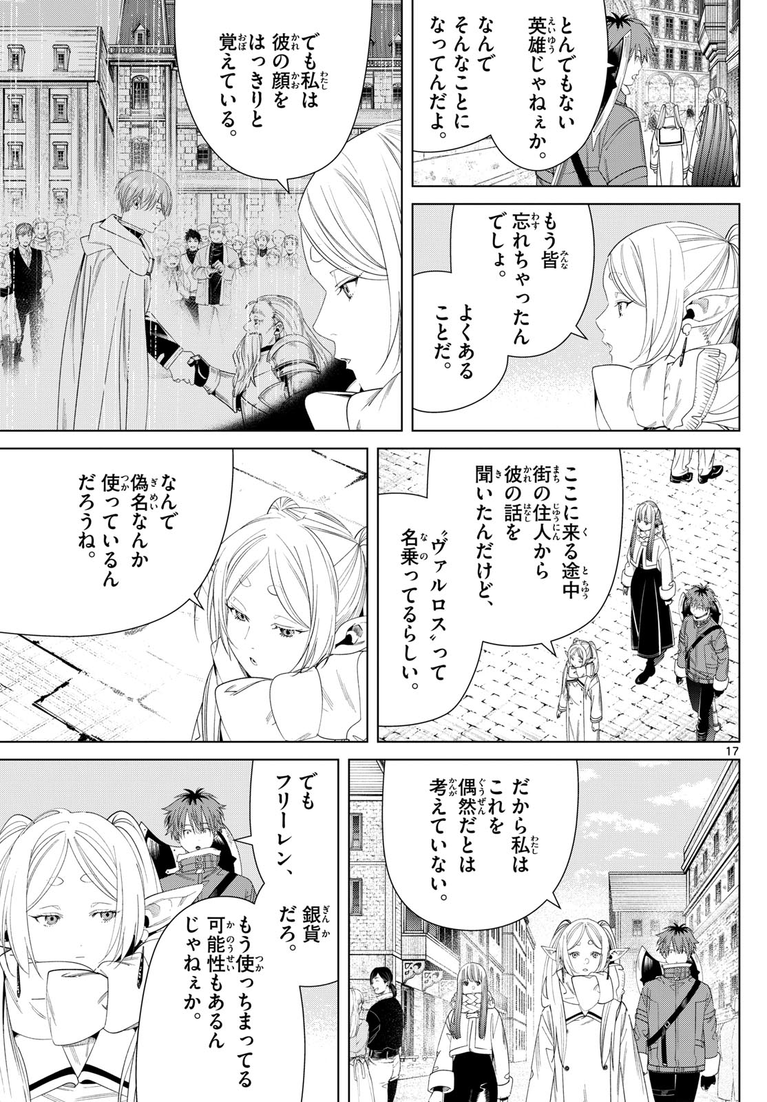 葬送のフリーレン Chap 133 - Next Chap 134