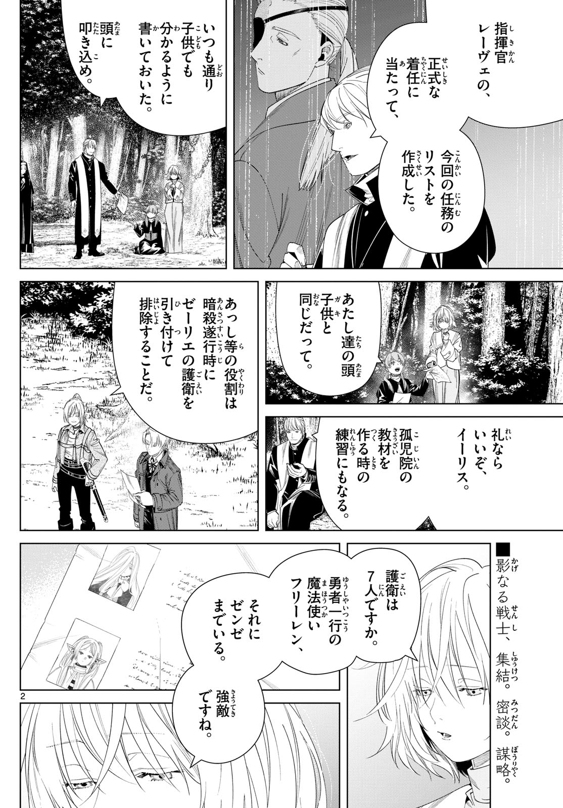 葬送のフリーレン Chap 133 - Next Chap 134