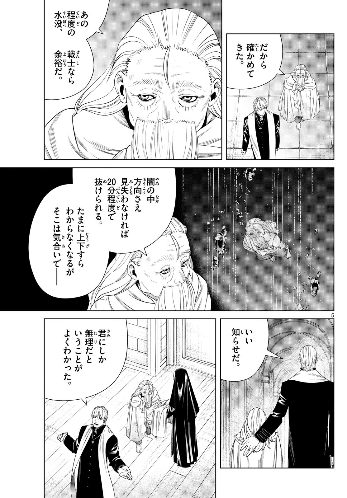 葬送のフリーレン Chap 134 - Next Chap 135