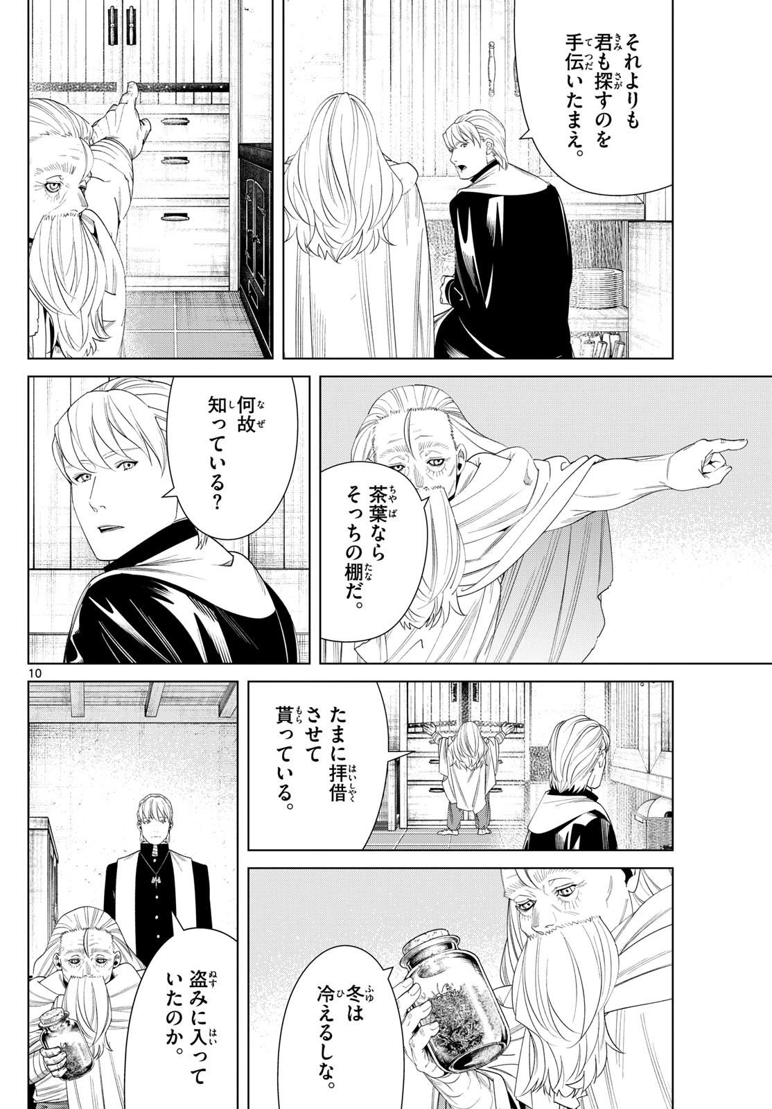 葬送のフリーレン Chap 134 - Next Chap 135