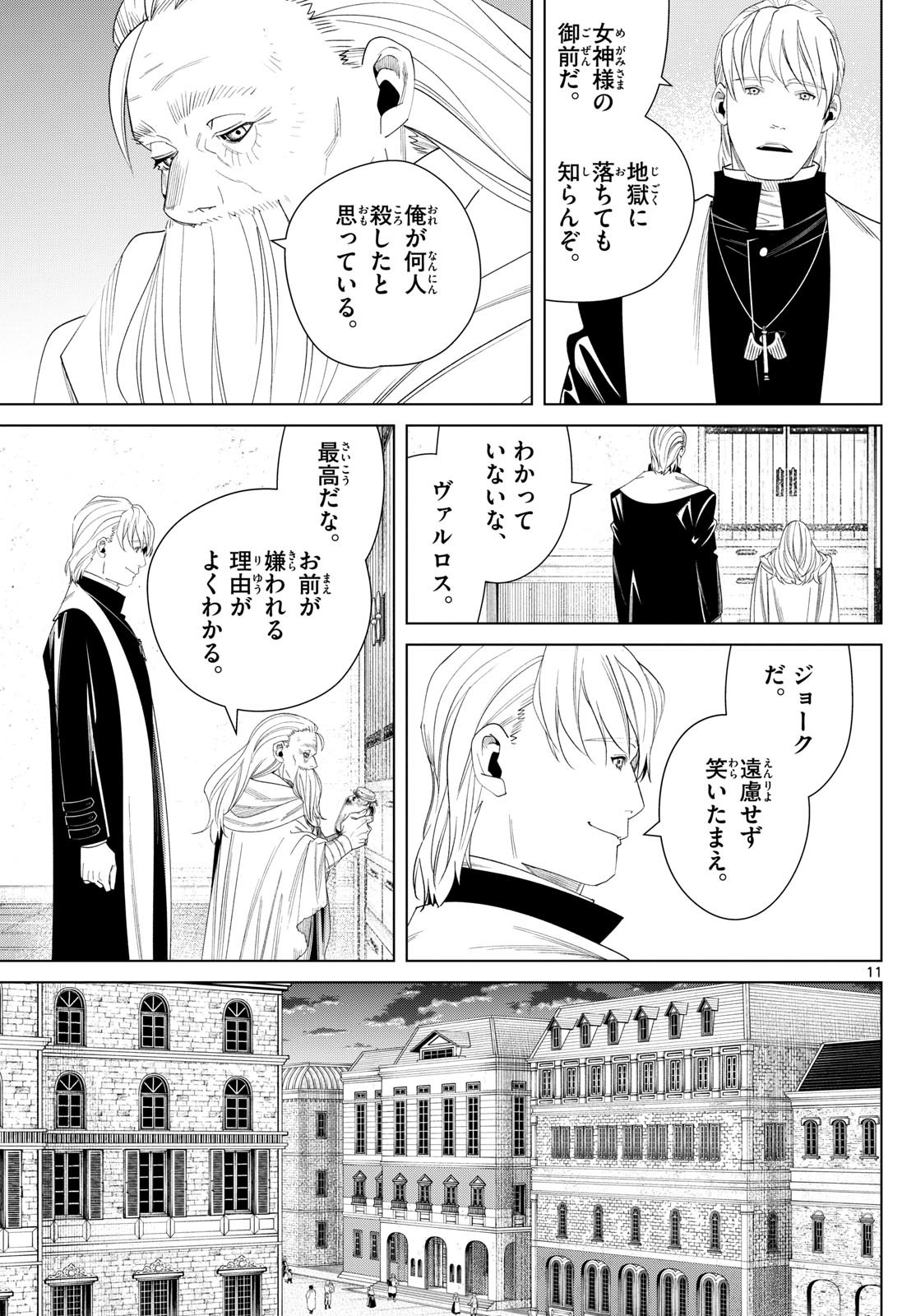 葬送のフリーレン Chap 134 - Next Chap 135