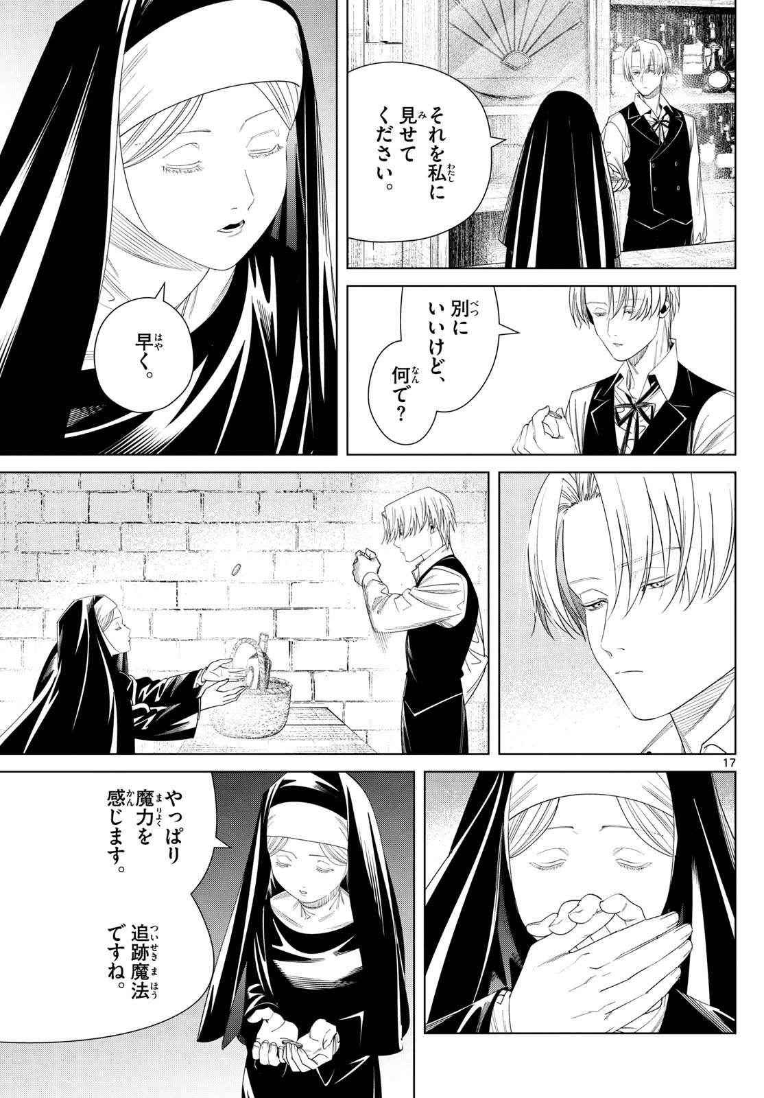 葬送のフリーレン Chap 134 - Next Chap 135