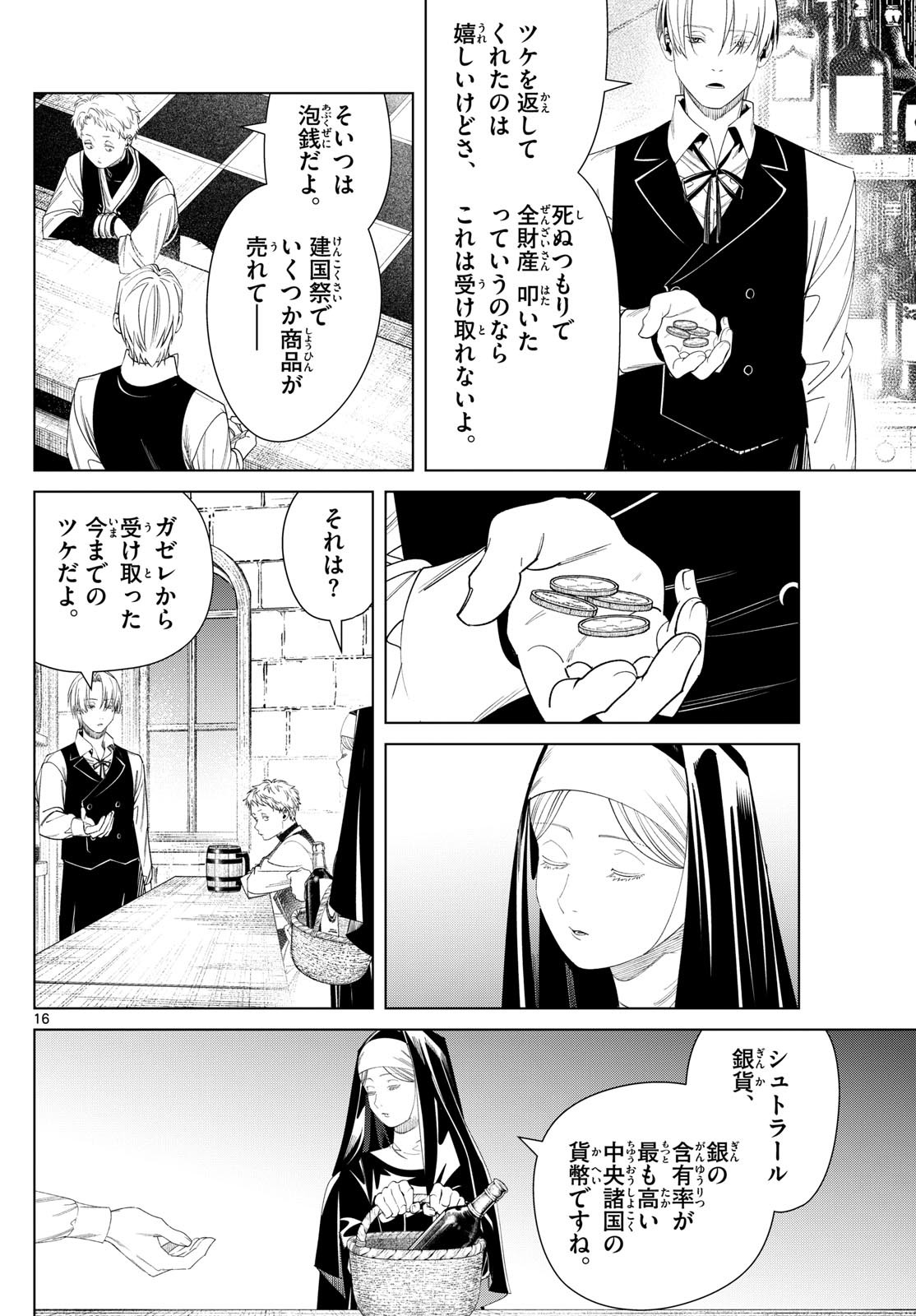 葬送のフリーレン Chap 134 - Next Chap 135