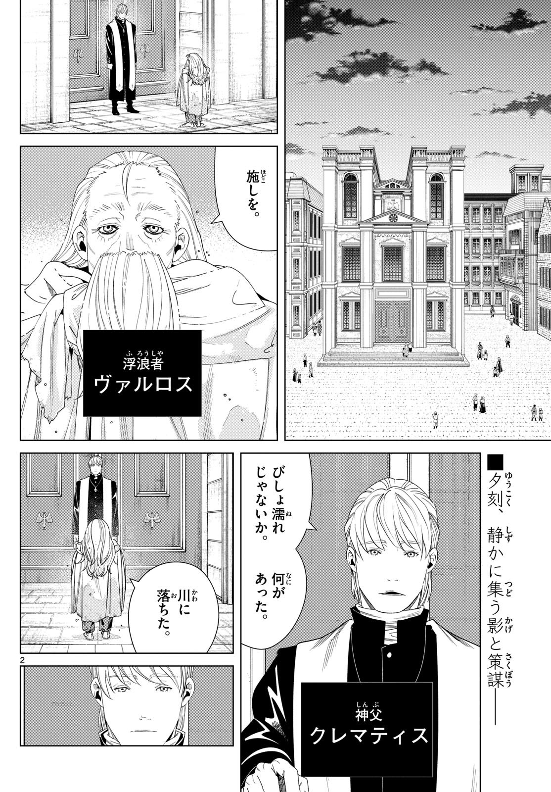 葬送のフリーレン Chap 134 - Next Chap 135