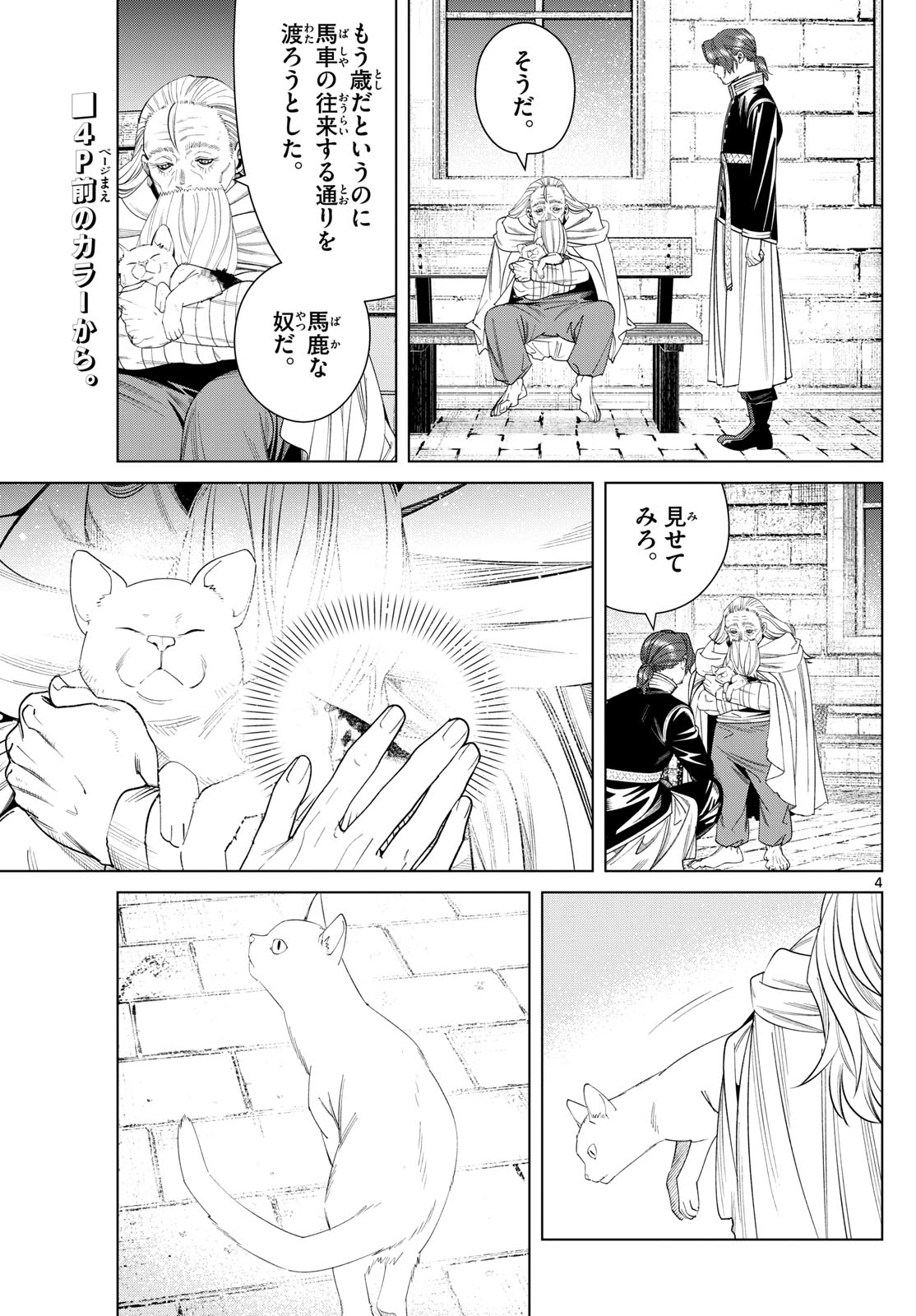 葬送のフリーレン Chap 135 - Next Chap 136