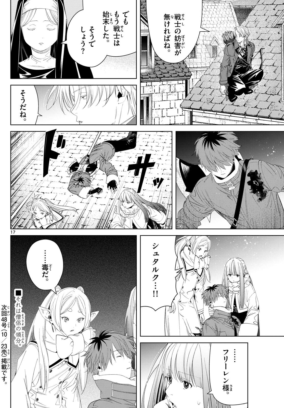 葬送のフリーレン Chap 135 - Next Chap 136