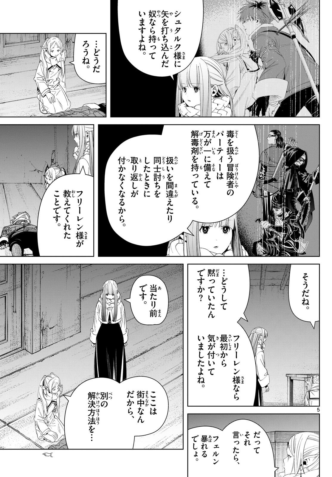 葬送のフリーレン Chap 136 - Next Chap 137