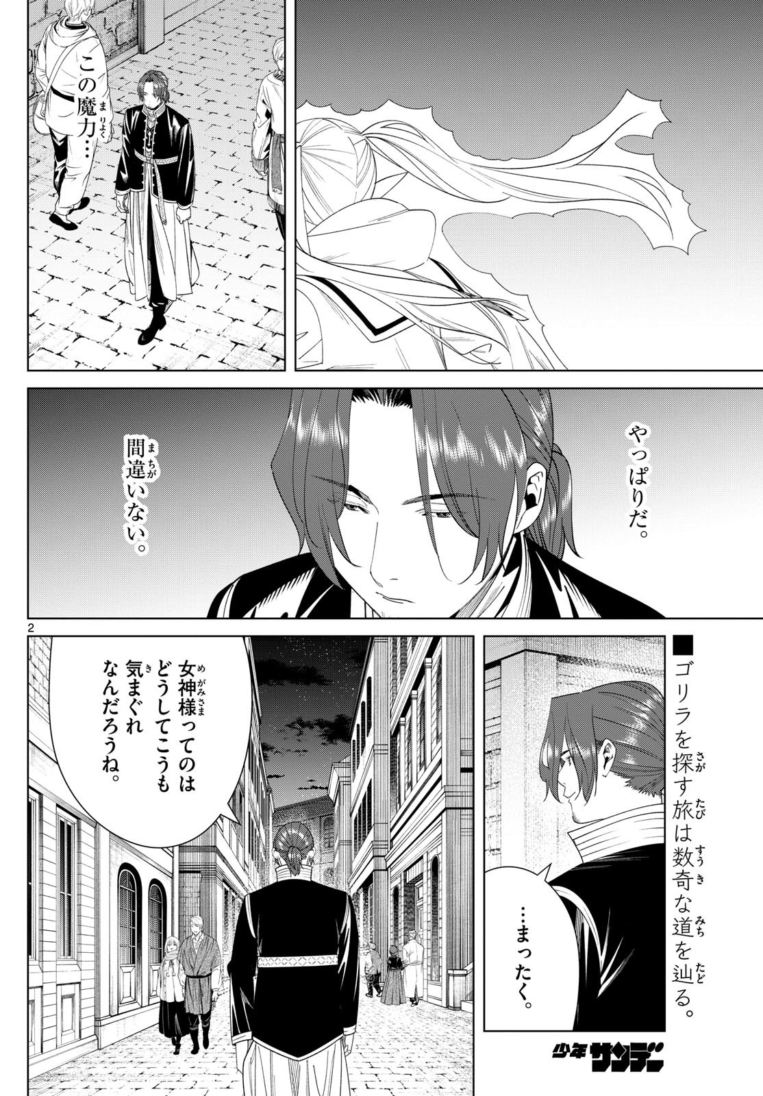 葬送のフリーレン Chap 136 - Next Chap 137