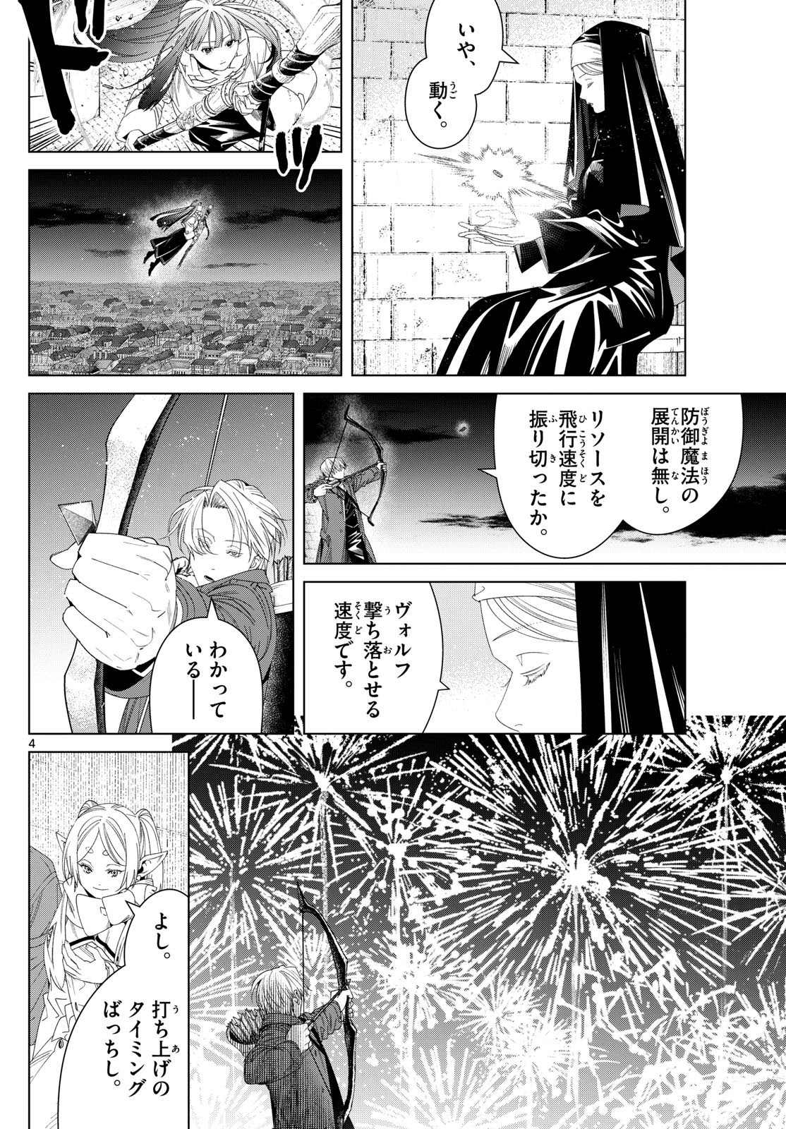 葬送のフリーレン Chap 137 - Next Chap 138