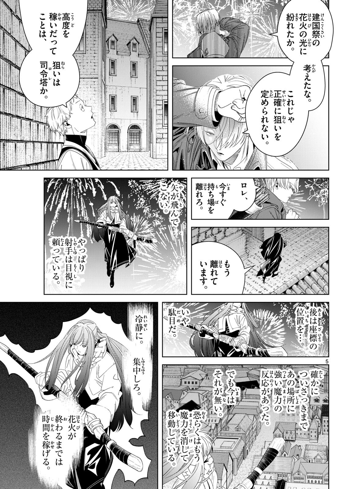 葬送のフリーレン Chap 137 - Next Chap 138