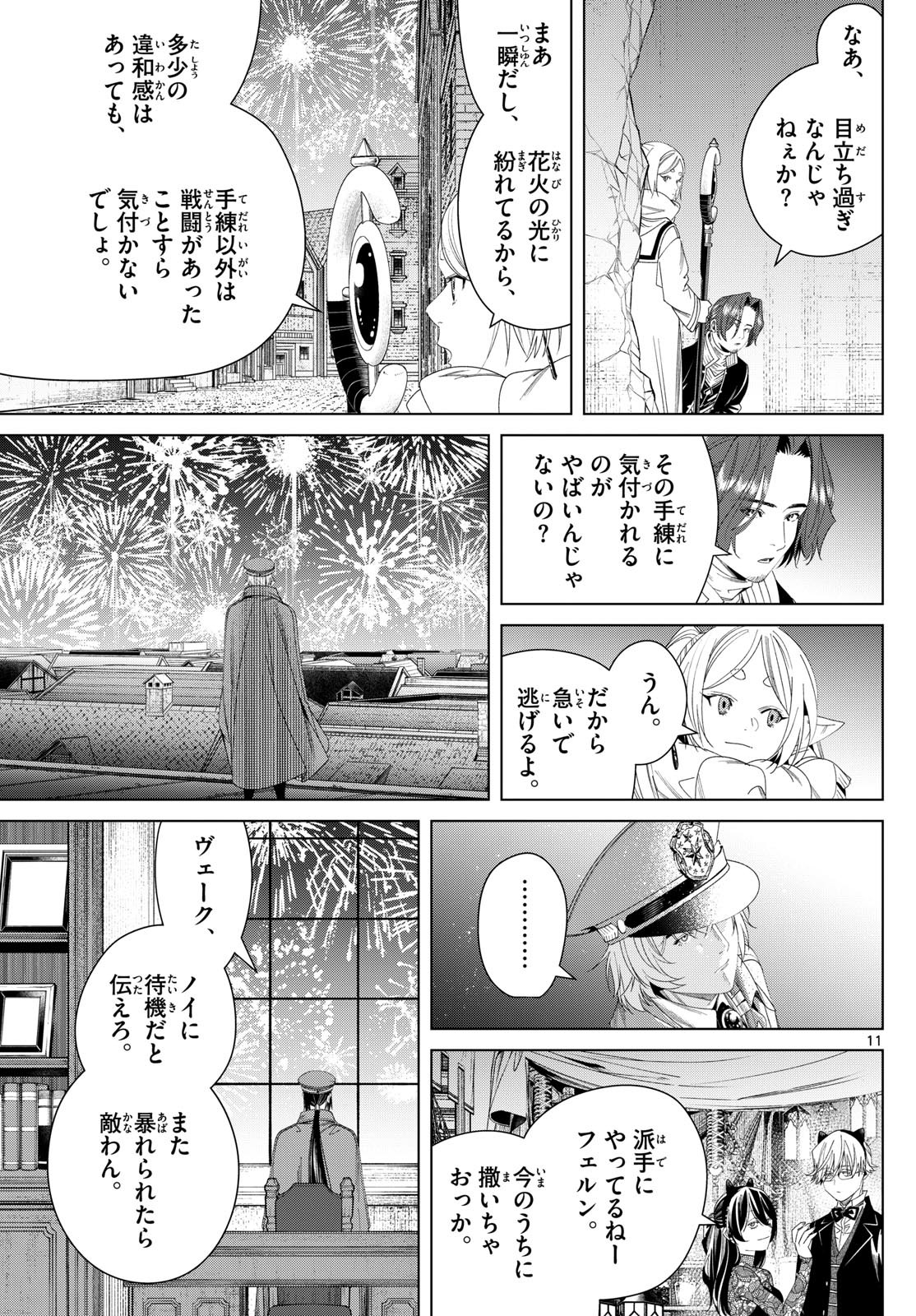 葬送のフリーレン Chap 137 - Next Chap 138