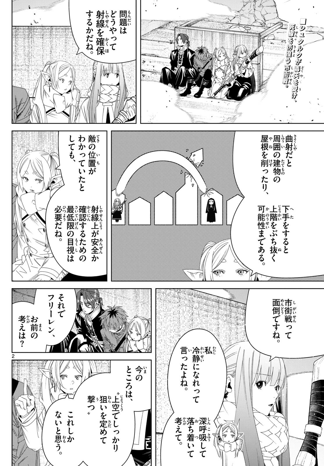 葬送のフリーレン Chap 137 - Next Chap 138