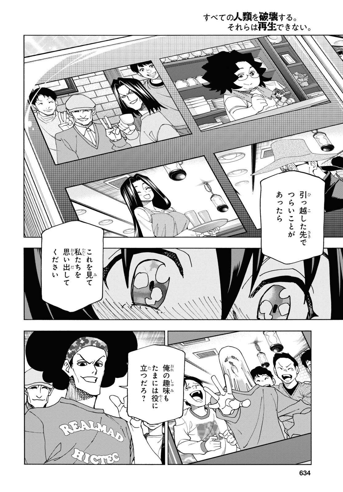 すべての人類を破壊する。それらは再生できない。 Chap 48 - Next Chap 49