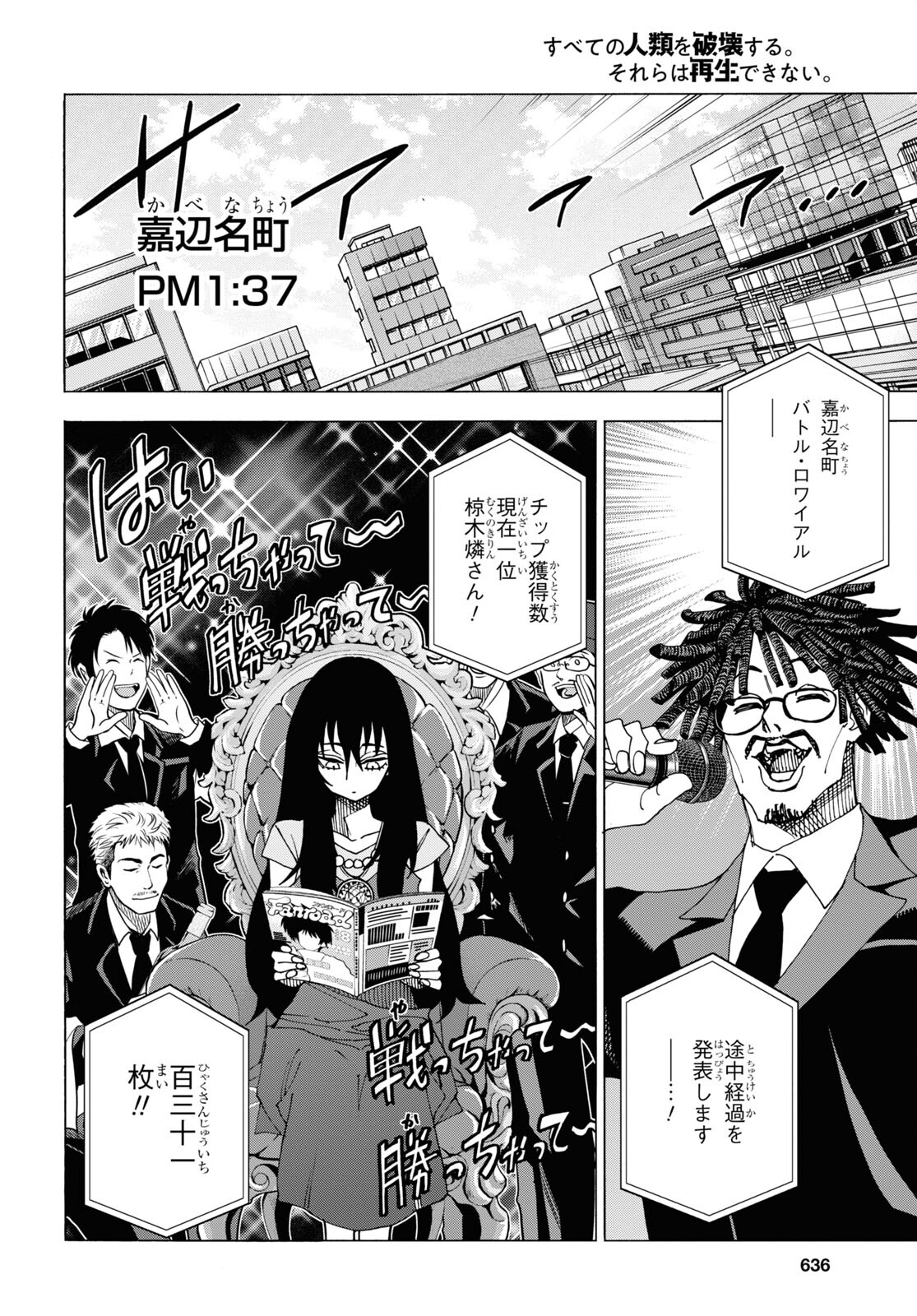 すべての人類を破壊する。それらは再生できない。 Chap 48 - Next Chap 49