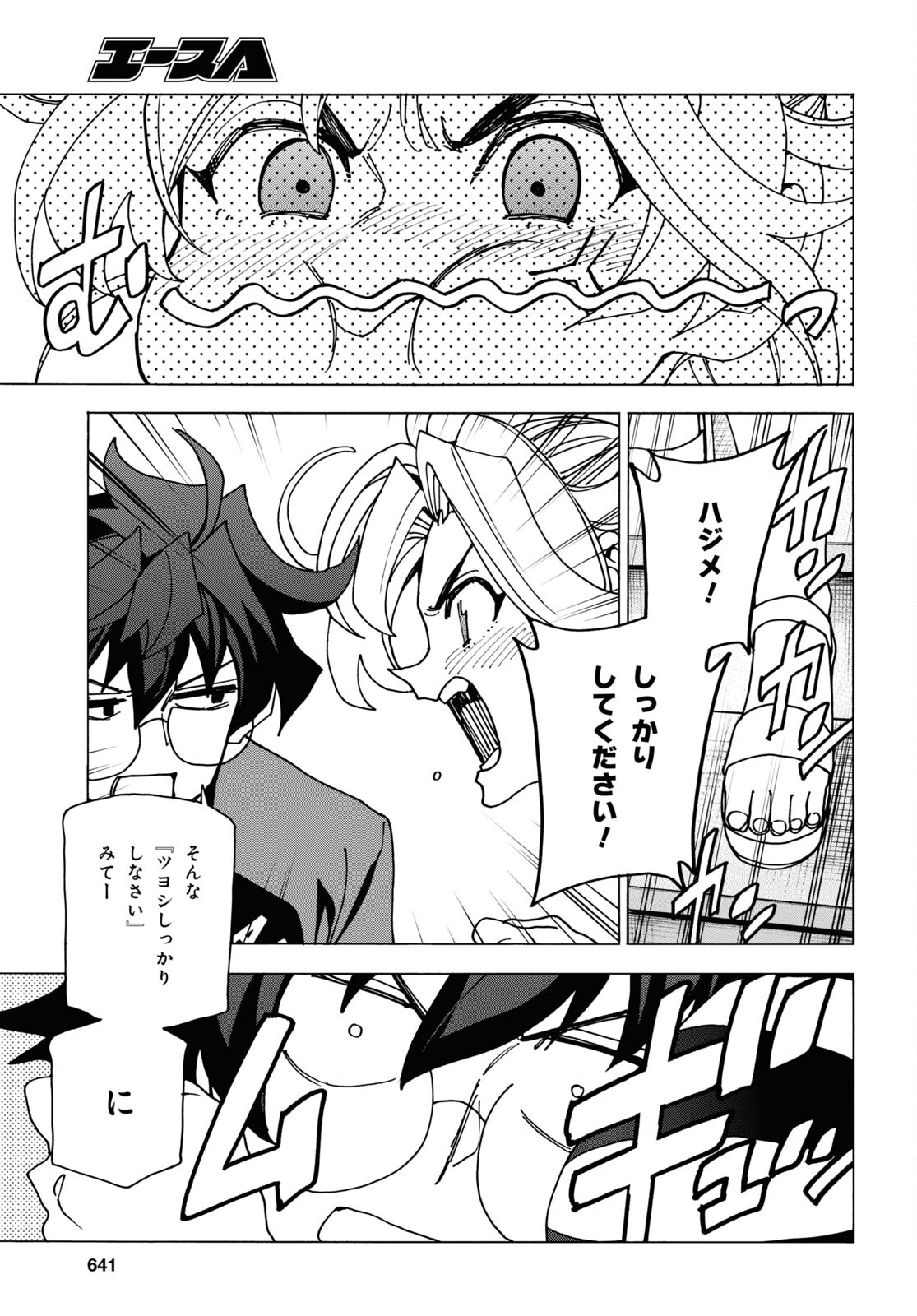 すべての人類を破壊する。それらは再生できない。 Chap 48 - Next Chap 49