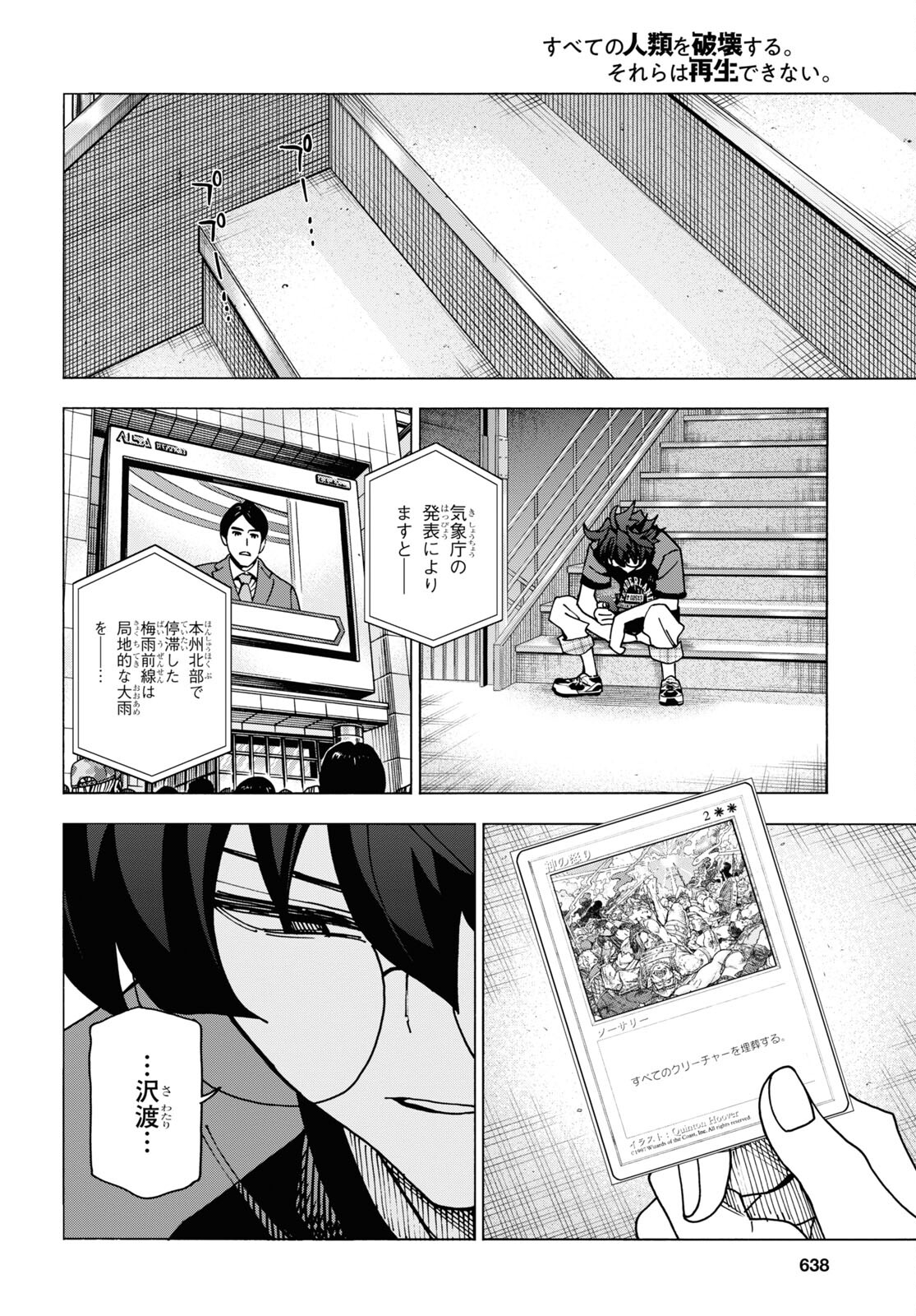 すべての人類を破壊する。それらは再生できない。 Chap 48 - Next Chap 49