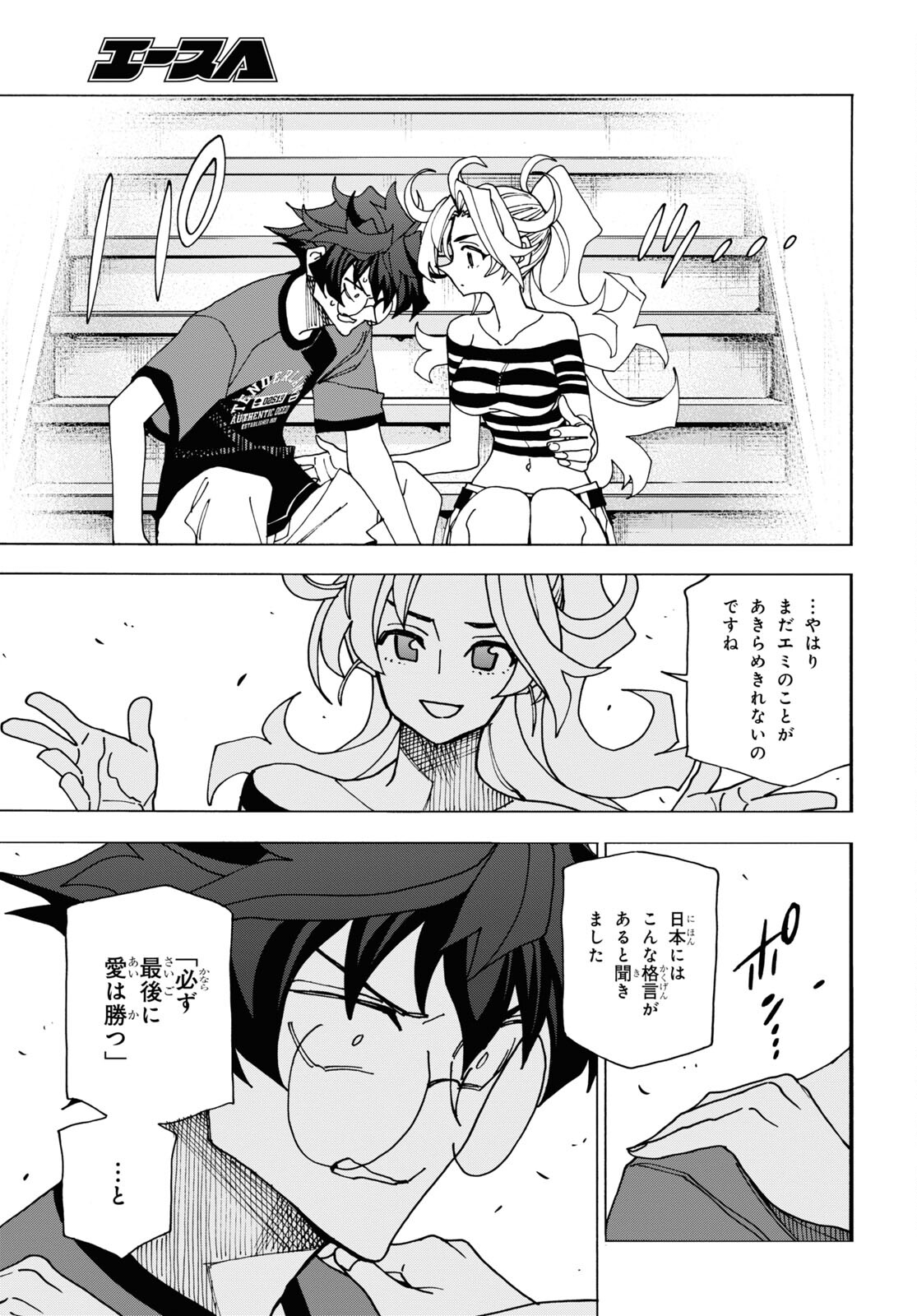 すべての人類を破壊する。それらは再生できない。 Chap 48 - Next Chap 49