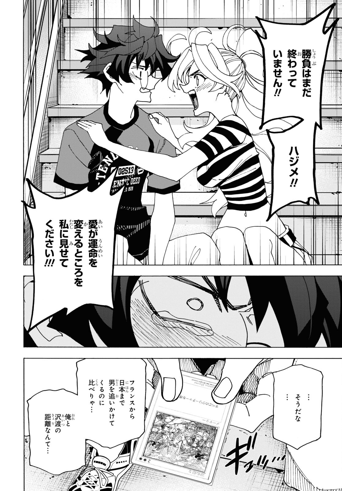 すべての人類を破壊する。それらは再生できない。 Chap 48 - Next Chap 49