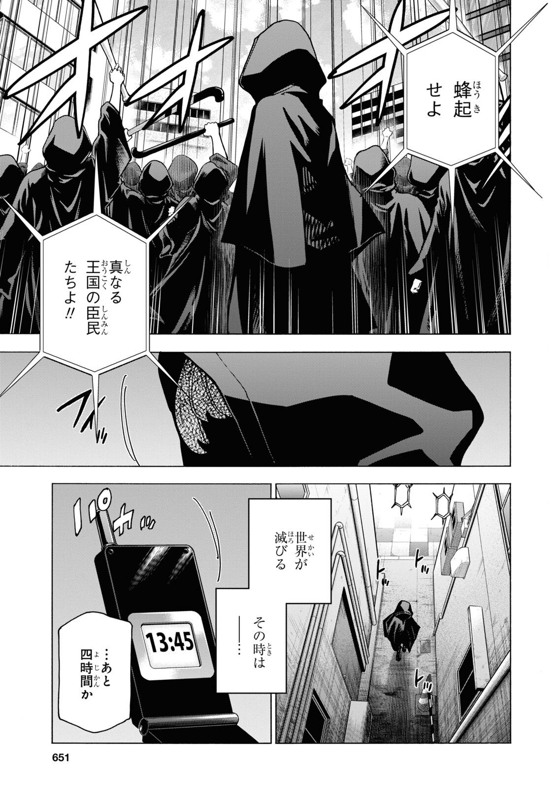 すべての人類を破壊する。それらは再生できない。 Chap 48 - Next Chap 49