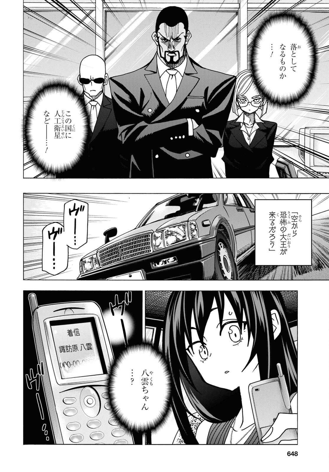 すべての人類を破壊する。それらは再生できない。 Chap 48 - Next Chap 49