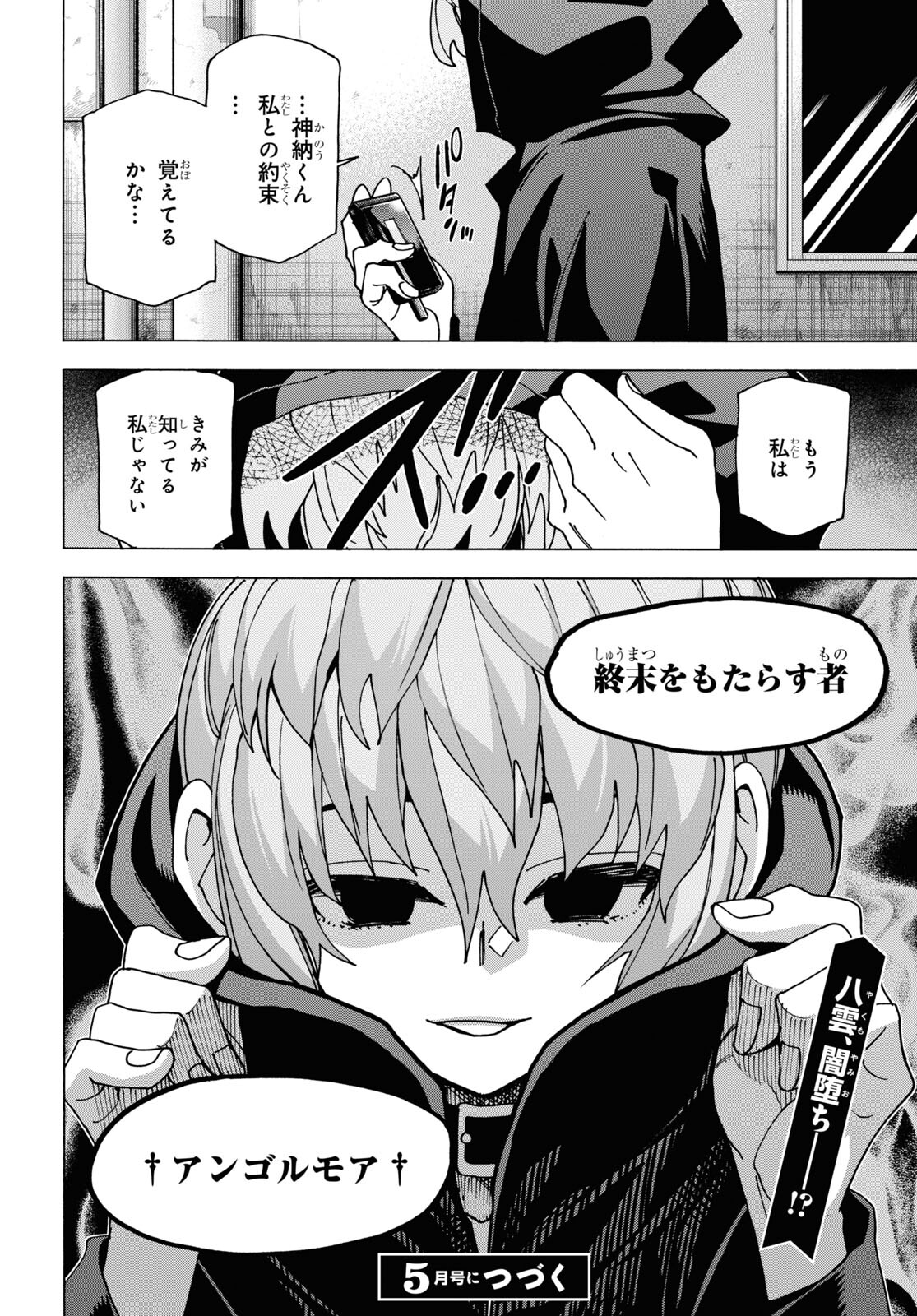 すべての人類を破壊する。それらは再生できない。 Chap 48 - Next Chap 49