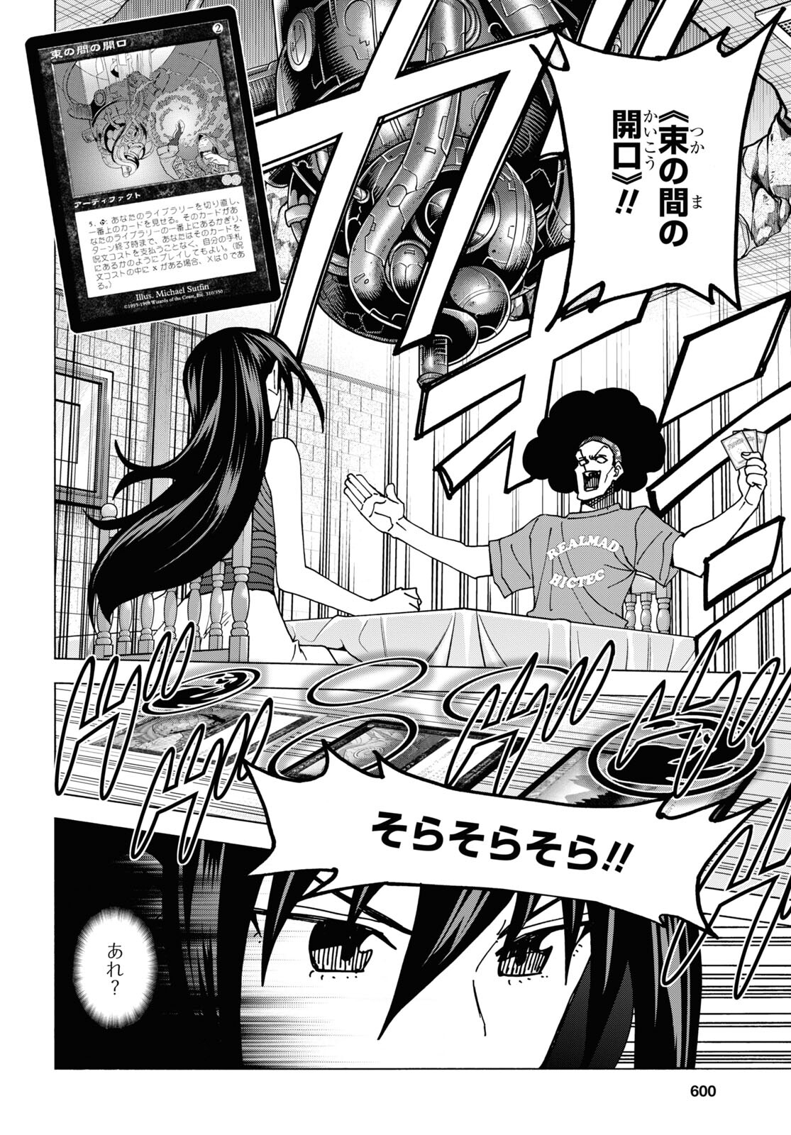 すべての人類を破壊する。それらは再生できない。 Chap 48 - Next Chap 49