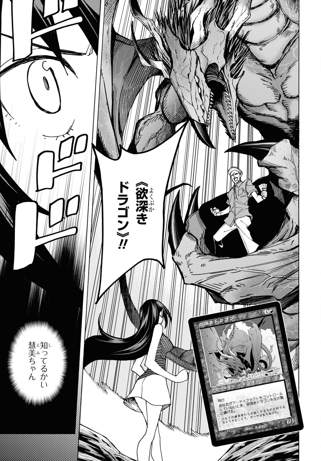 すべての人類を破壊する。それらは再生できない。 Chap 48 - Next Chap 49