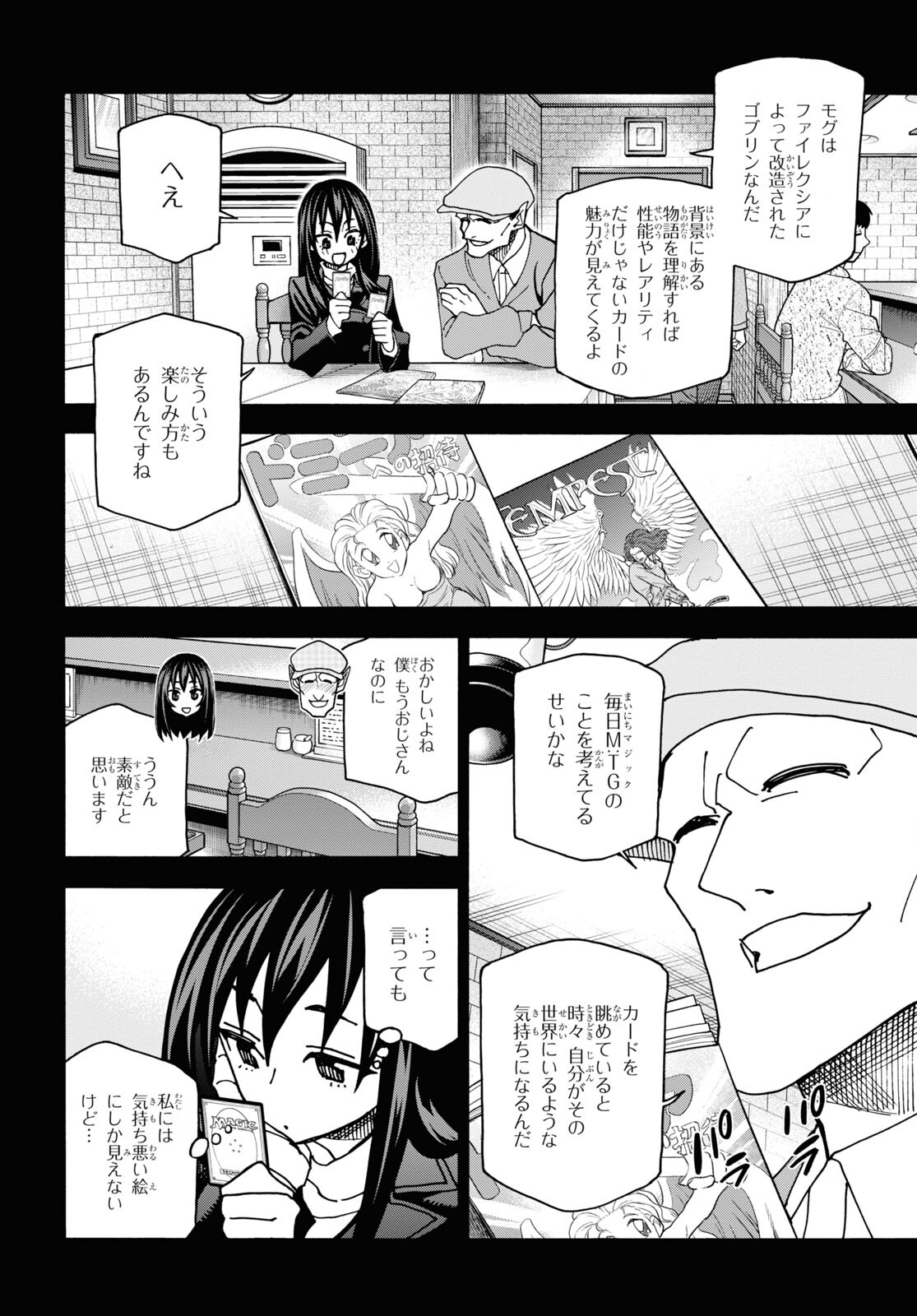 すべての人類を破壊する。それらは再生できない。 Chap 48 - Next Chap 49