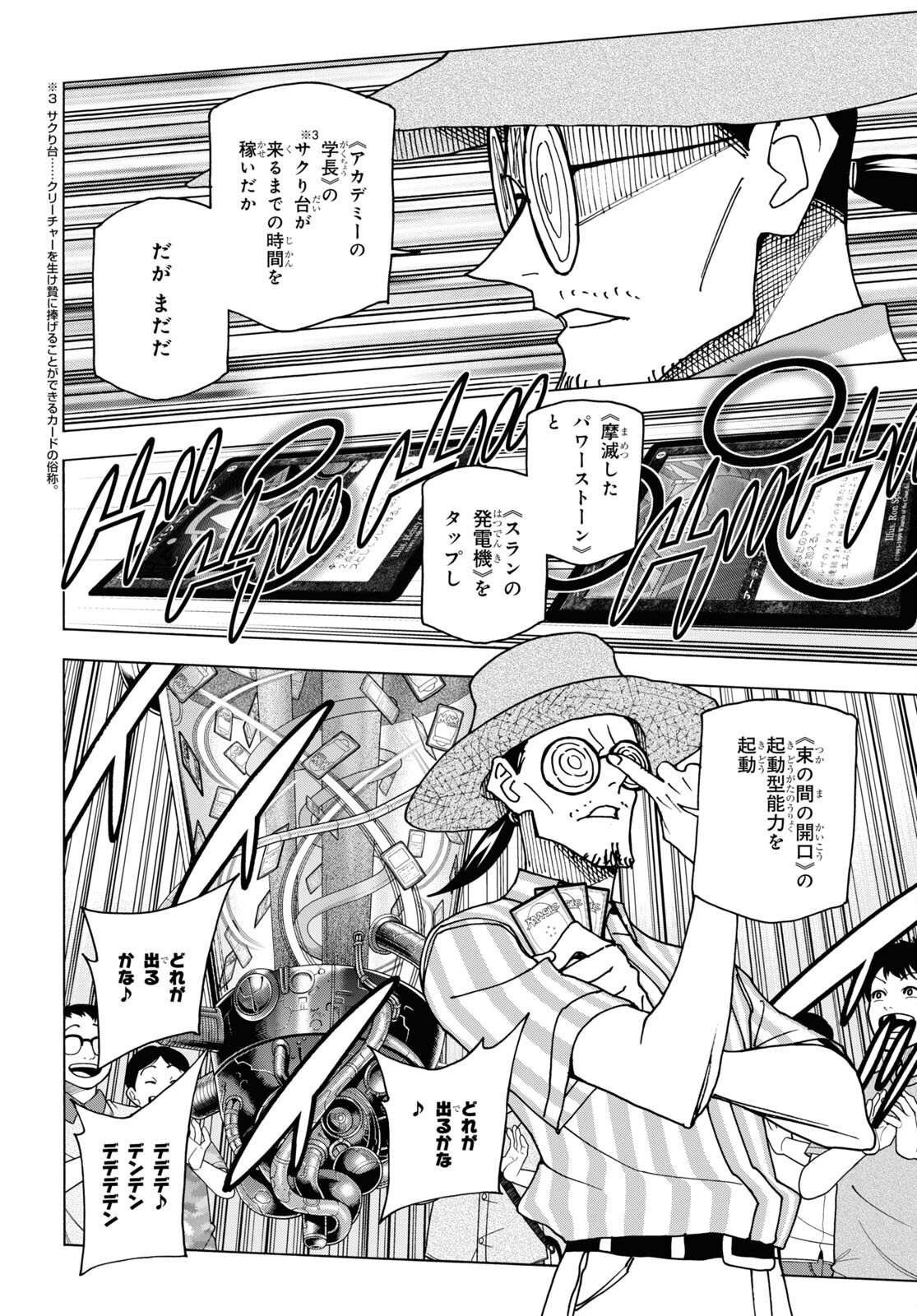 すべての人類を破壊する。それらは再生できない。 Chap 48 - Next Chap 49