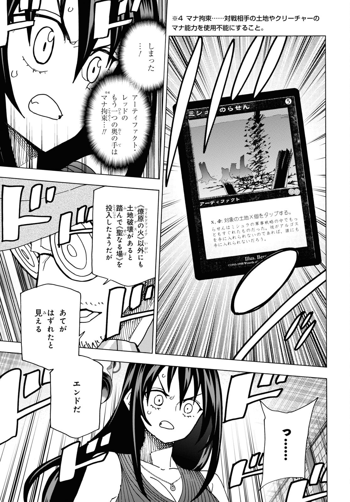 すべての人類を破壊する。それらは再生できない。 Chap 48 - Next Chap 49