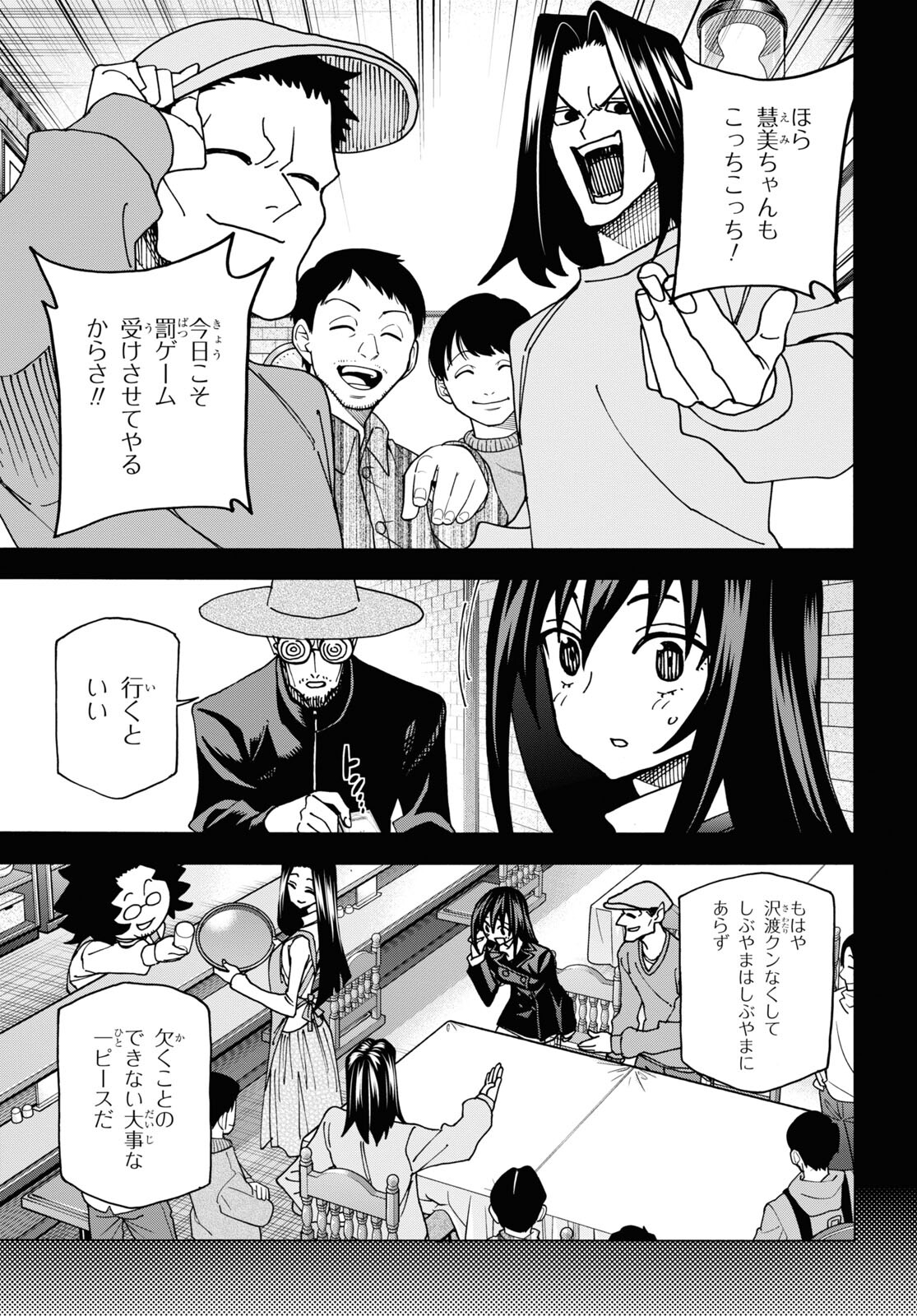 すべての人類を破壊する。それらは再生できない。 Chap 48 - Next Chap 49