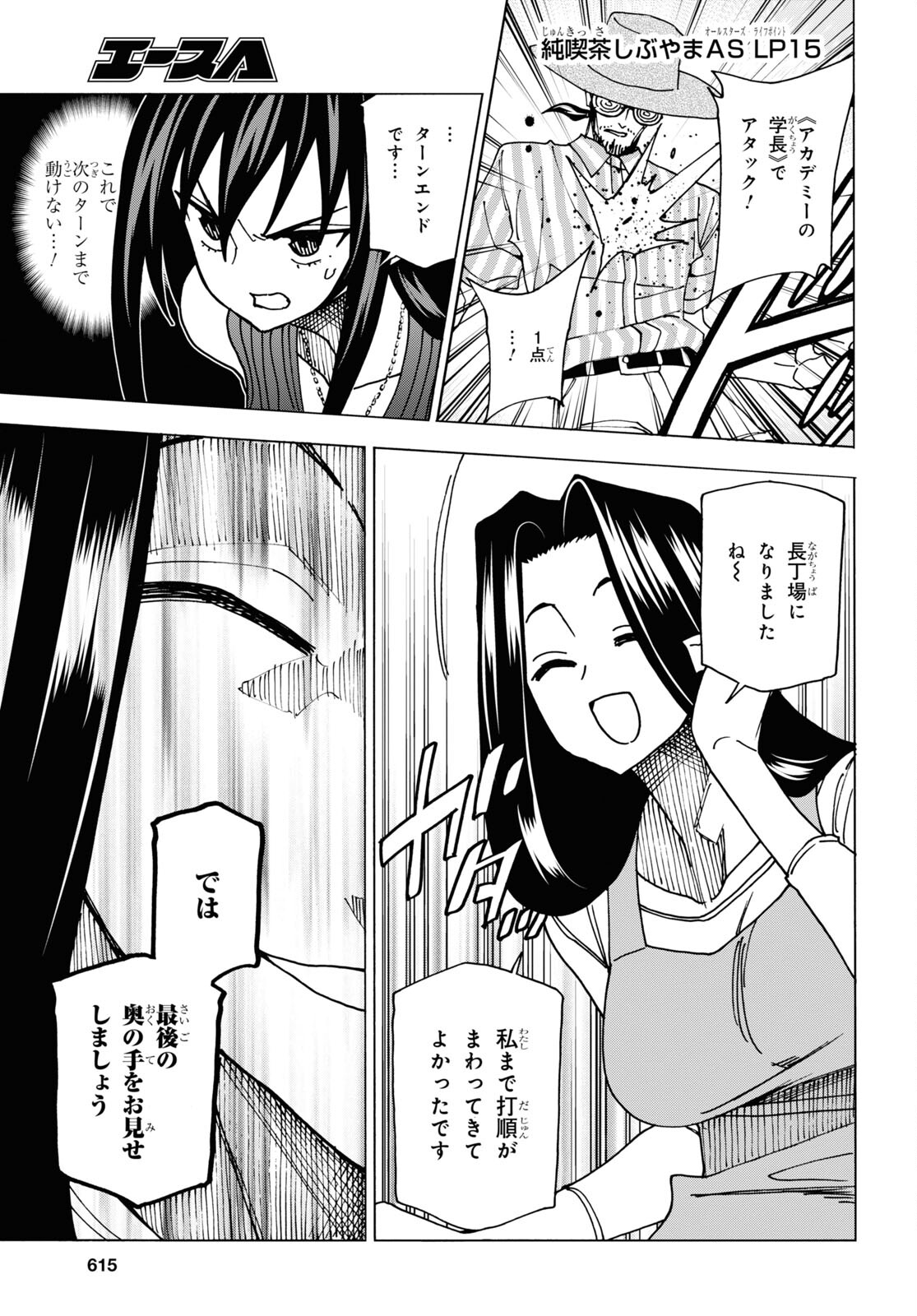 すべての人類を破壊する。それらは再生できない。 Chap 48 - Next Chap 49