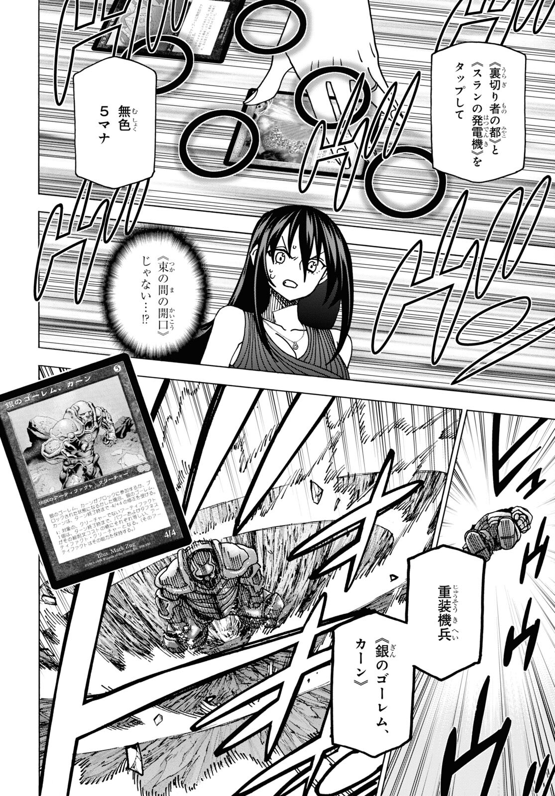 すべての人類を破壊する。それらは再生できない。 Chap 48 - Next Chap 49