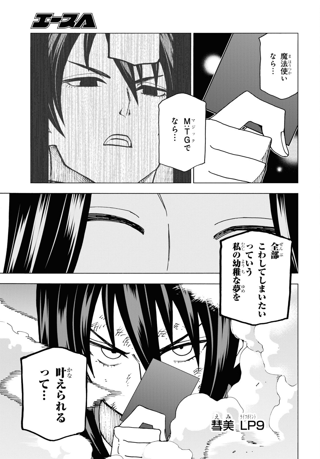 すべての人類を破壊する。それらは再生できない。 Chap 48 - Next Chap 49