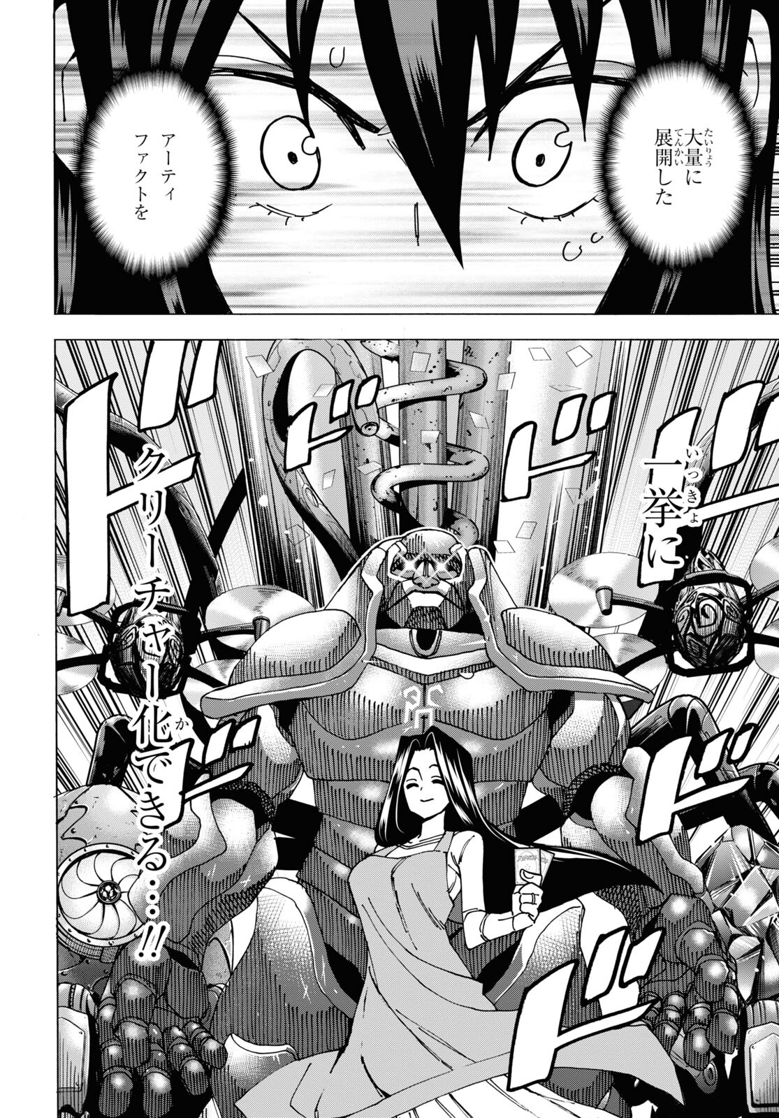 すべての人類を破壊する。それらは再生できない。 Chap 48 - Next Chap 49